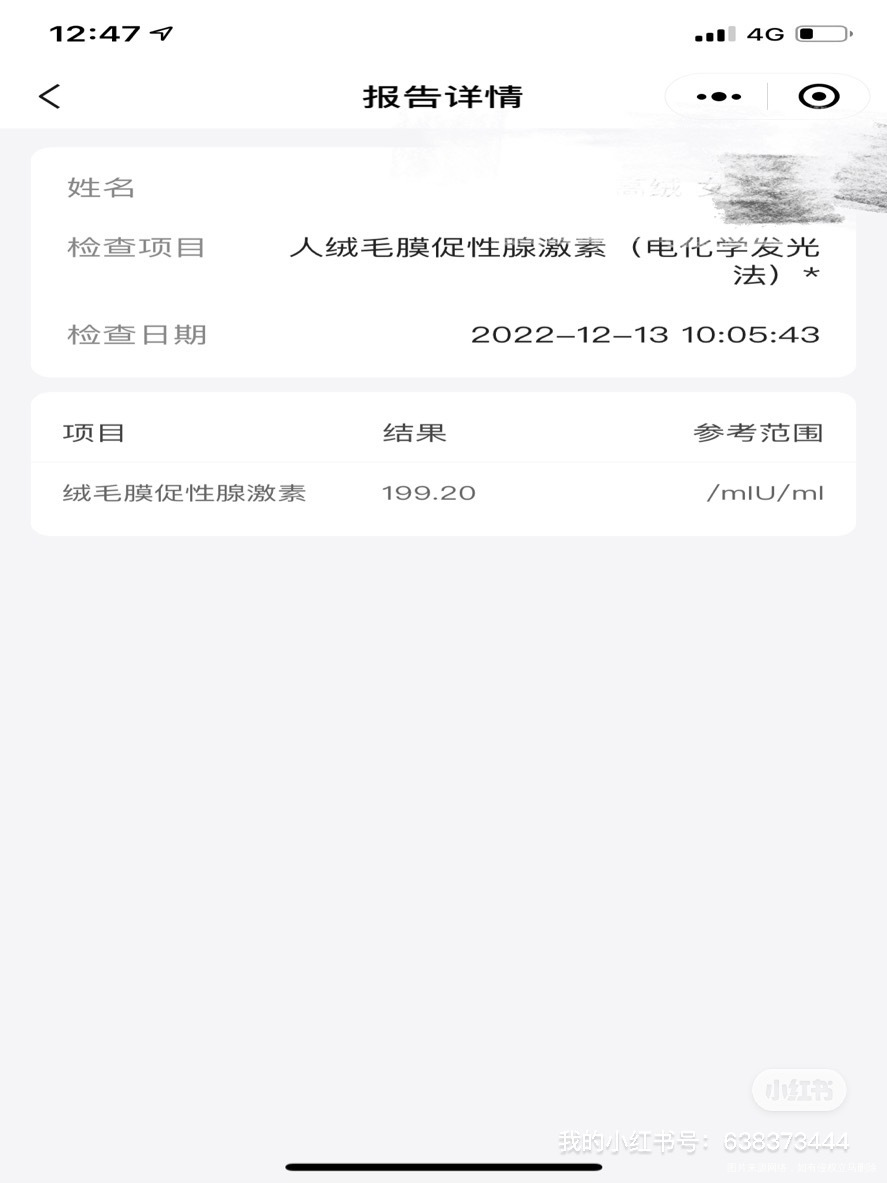 囊胚移植第8天血值是不是雌二醇有点低低了怎么
