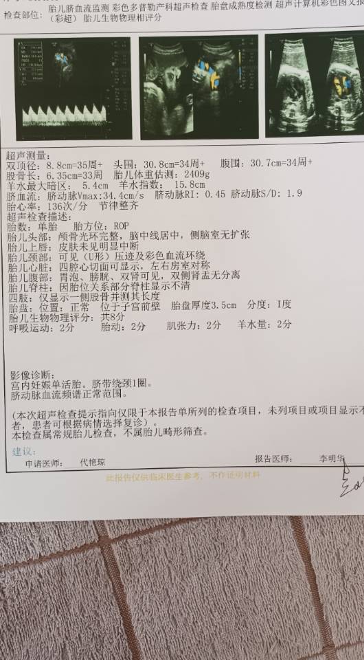 33+4这几天血压高压130几低压90以上连