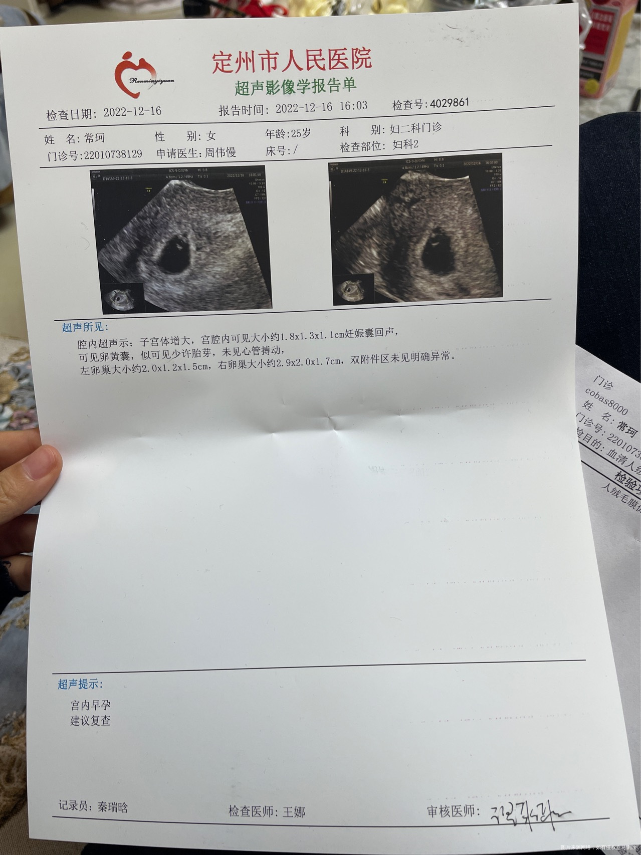 现在是多久啊在检查出怀孕之前的一周吃过三天的