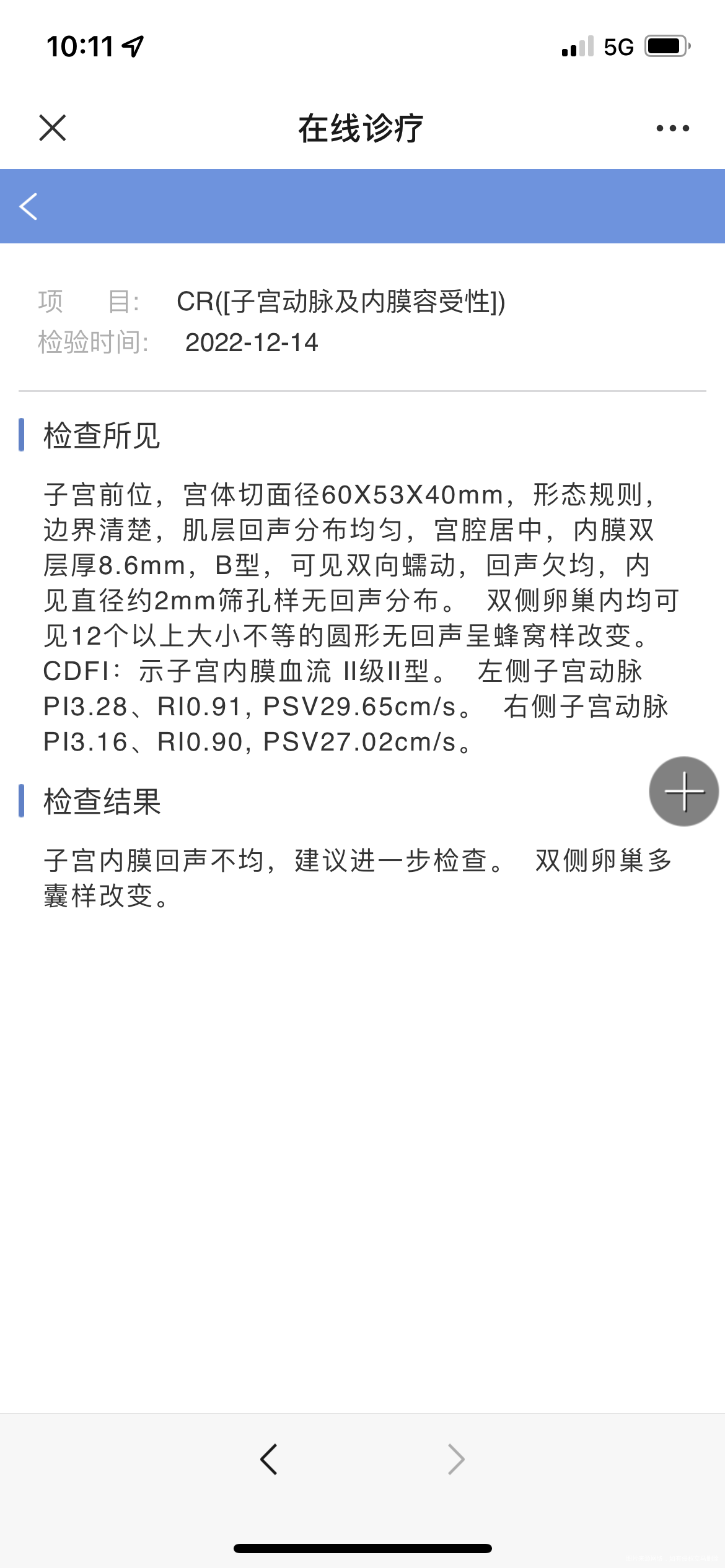 移植窗口期今天生殖医生叫我有要有心理准备这个