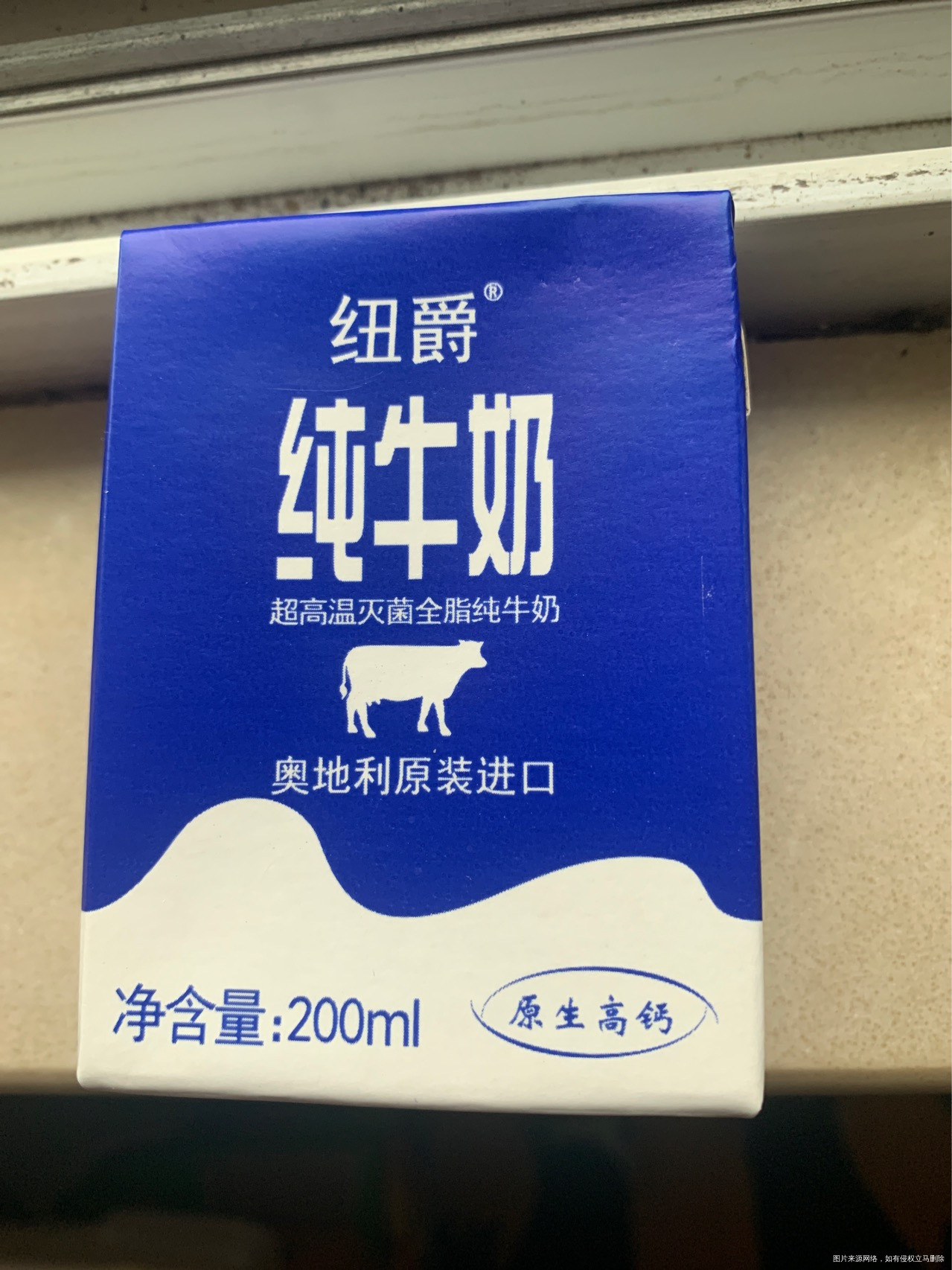 怀孕七个月这款牛奶可以喝吗不是巴氏杀菌的是超