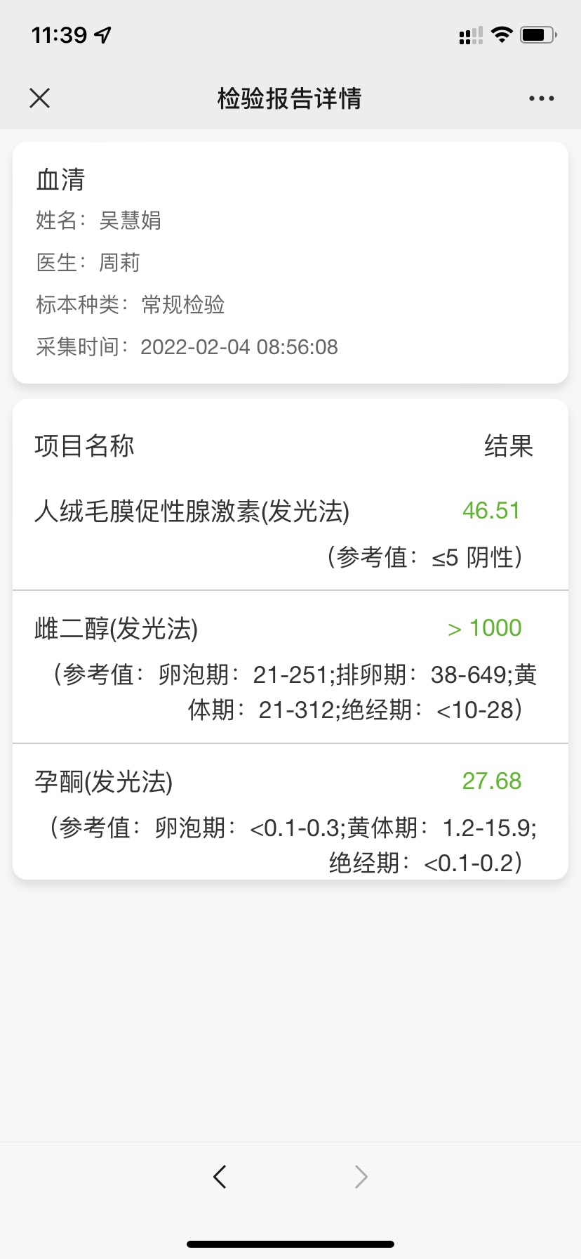 1🈷️29日移植囊胚两枚第六天血值是着床了