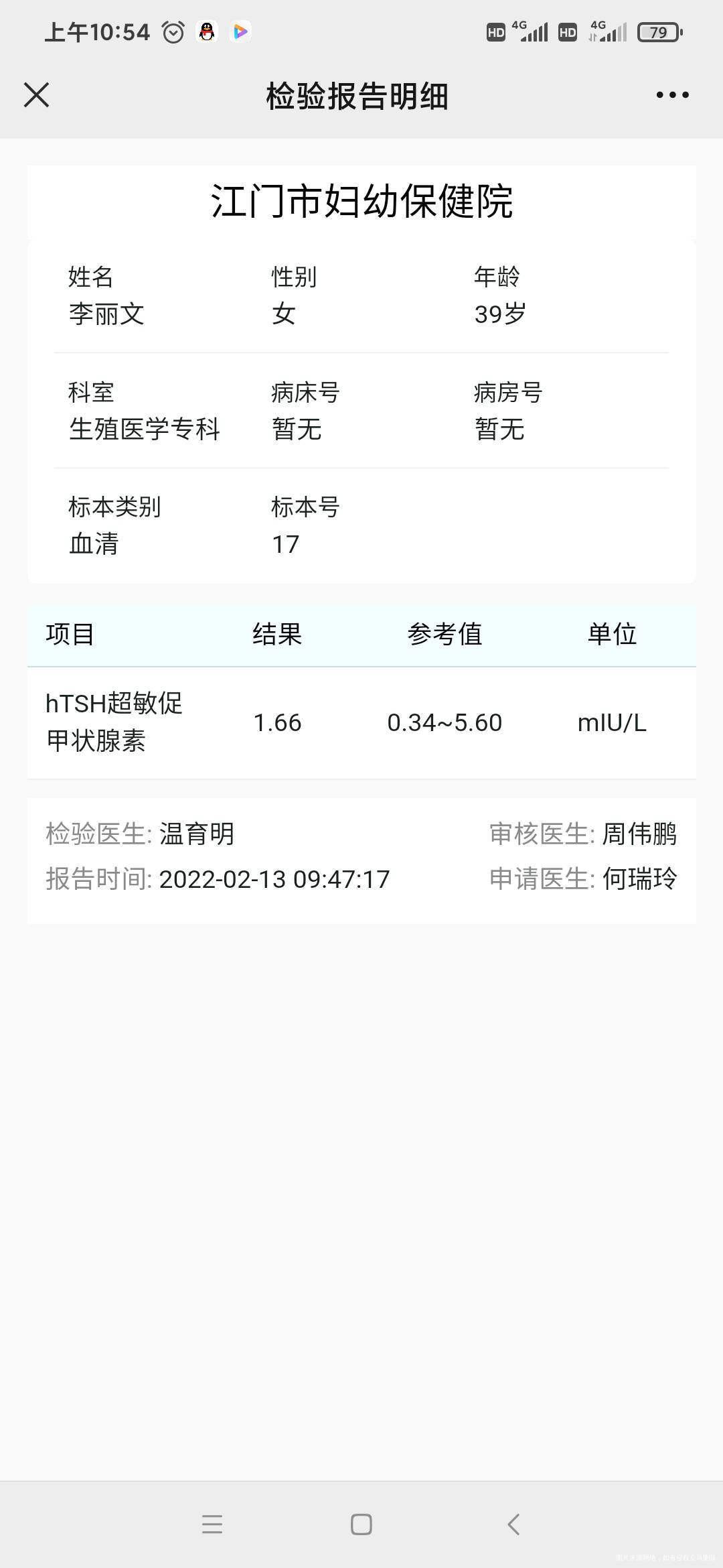 医生我目前已怀孕四周多末次月经是1月11日今