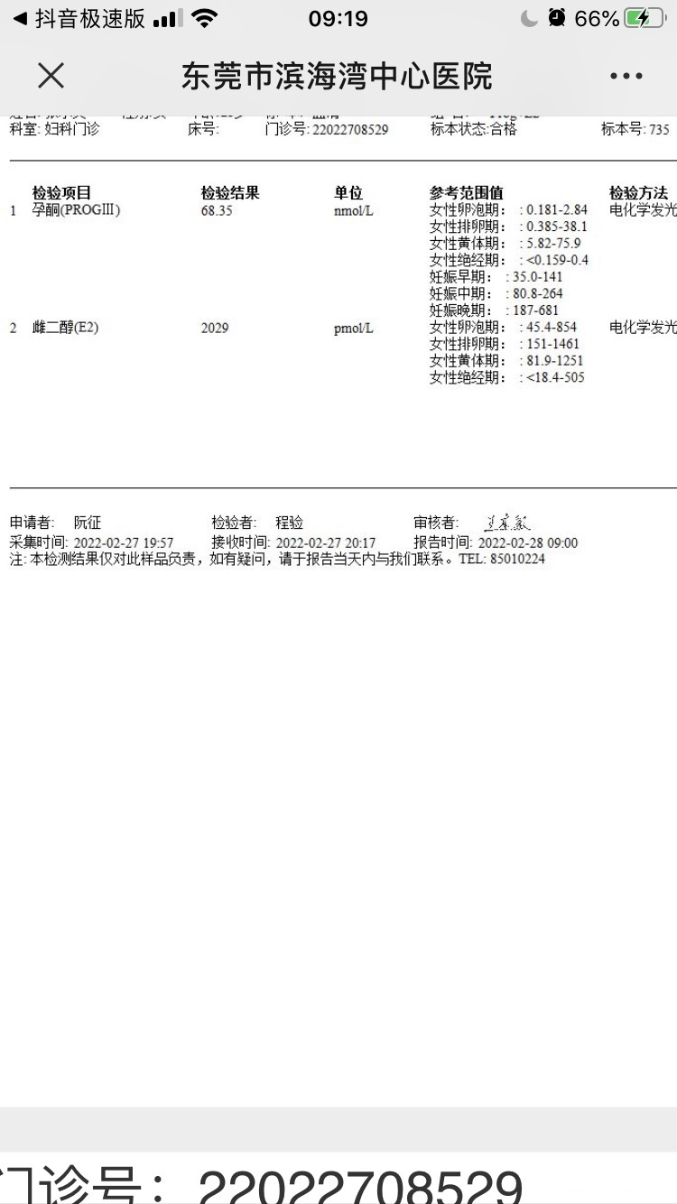 昨晚有褐色分泌物去医院检查说没看到胎心胎芽复