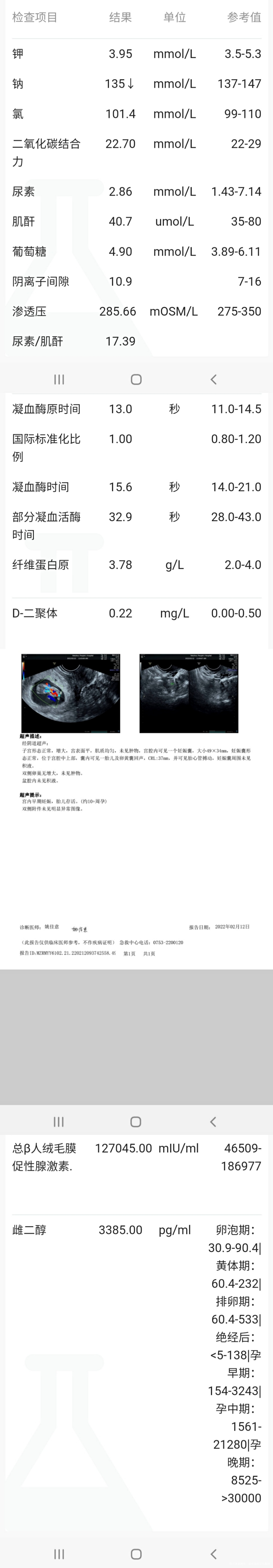 孕十周六周至今吃啥吐啥吃完马上吐孕酮5周查了
