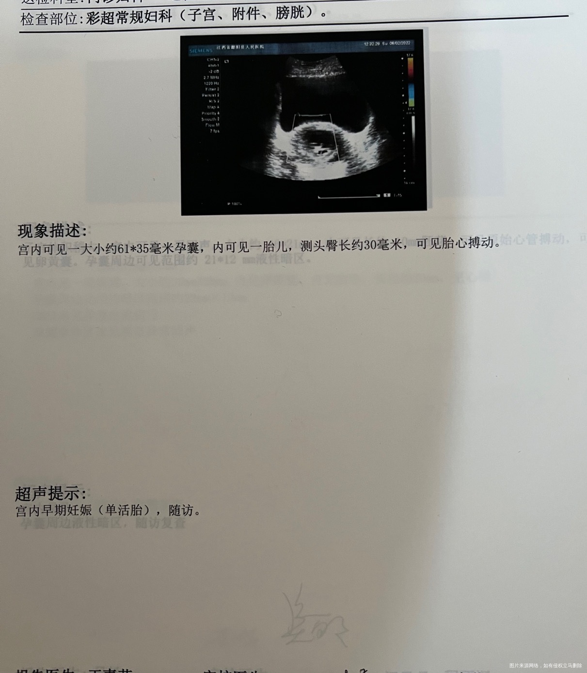 麻烦医生帮我看一下检查报告正常吗需要吃药吗