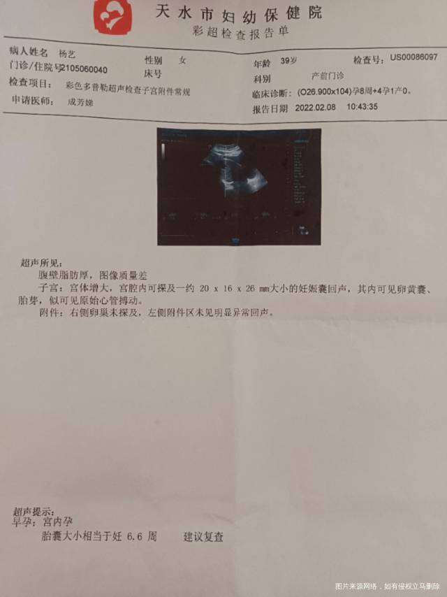 现在在吃黄体酮胶囊和维e不知道孩子能保住不