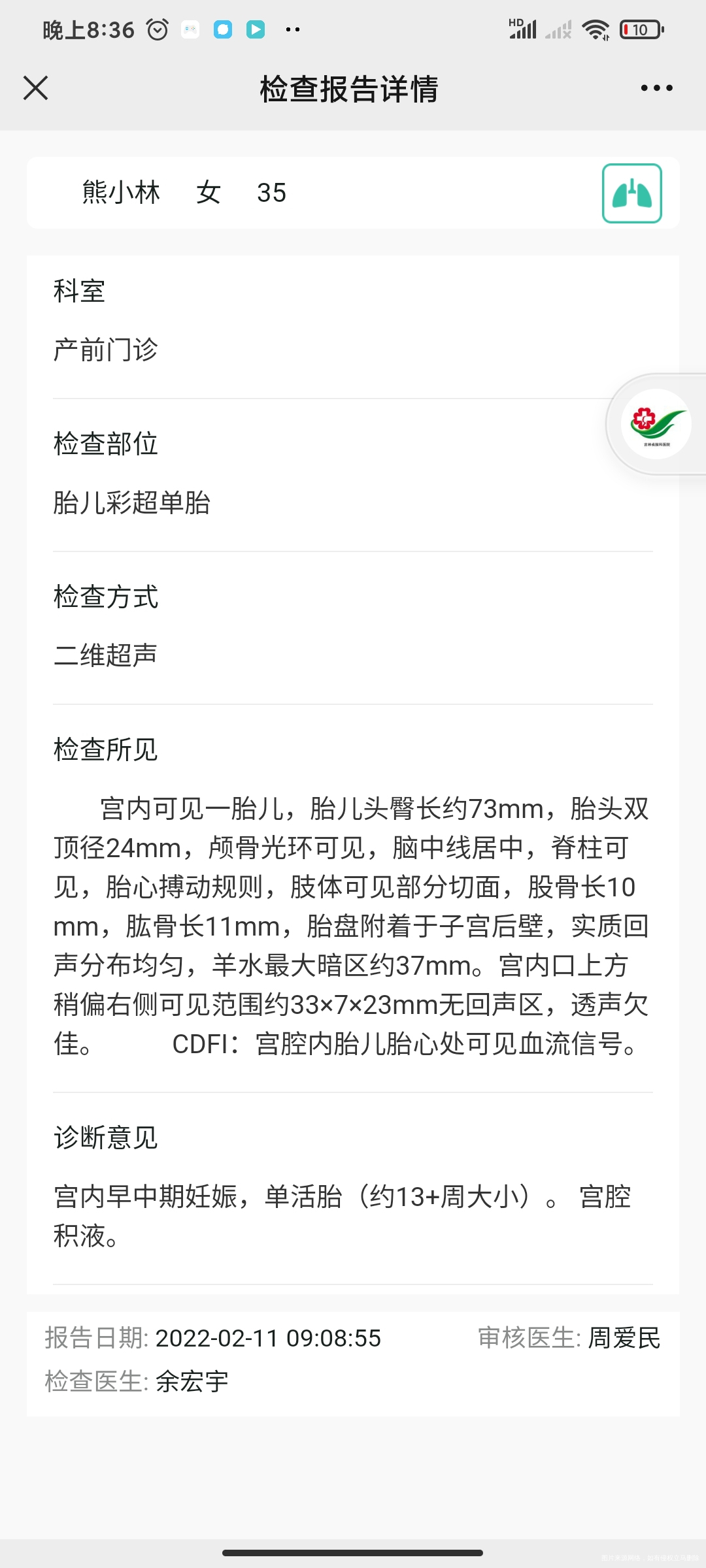 怀孕了腰痛偶尔肚子也痛