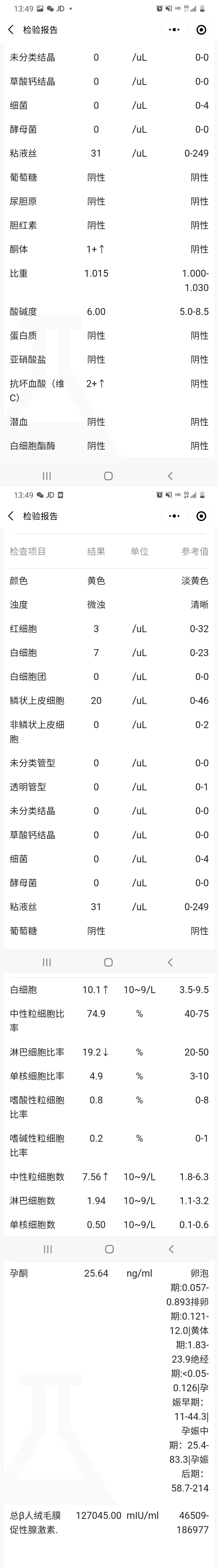 孕十周六周至今吃啥吐啥吃完马上吐孕酮5周查了