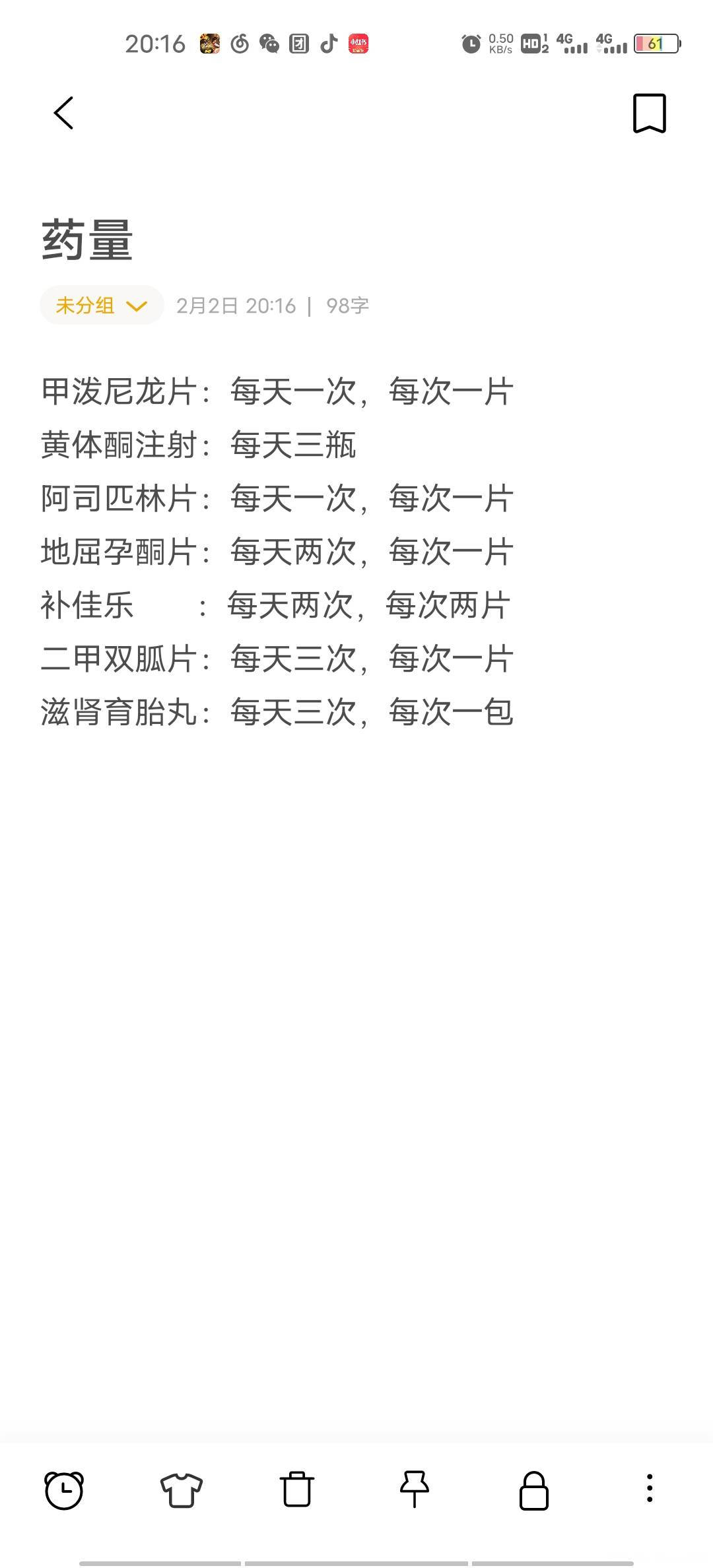 1月17日移植5天的冻囊胚一直有炎症1月29