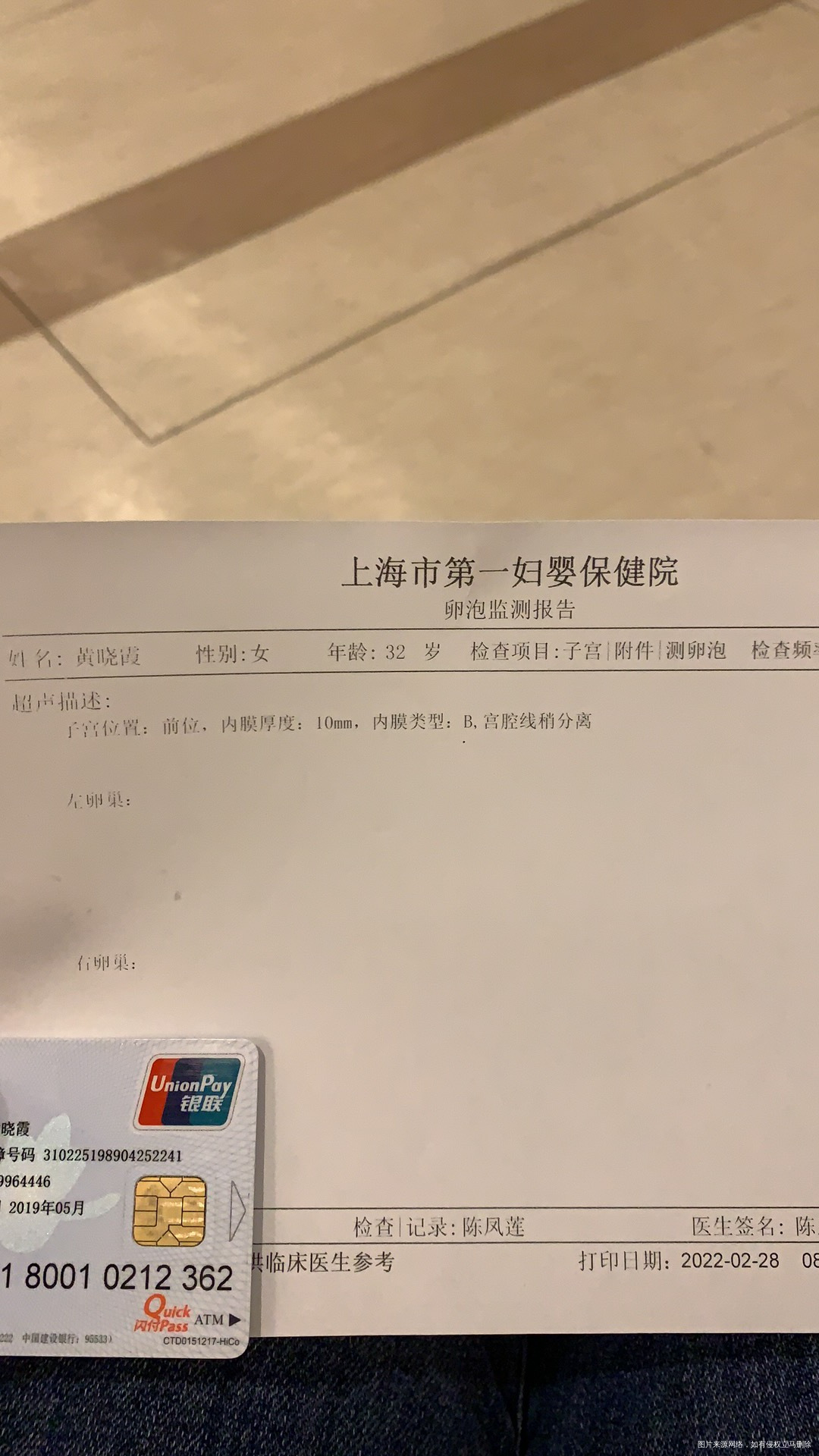 医生帮我看下我重新进入周期了年初四姨妈来了没