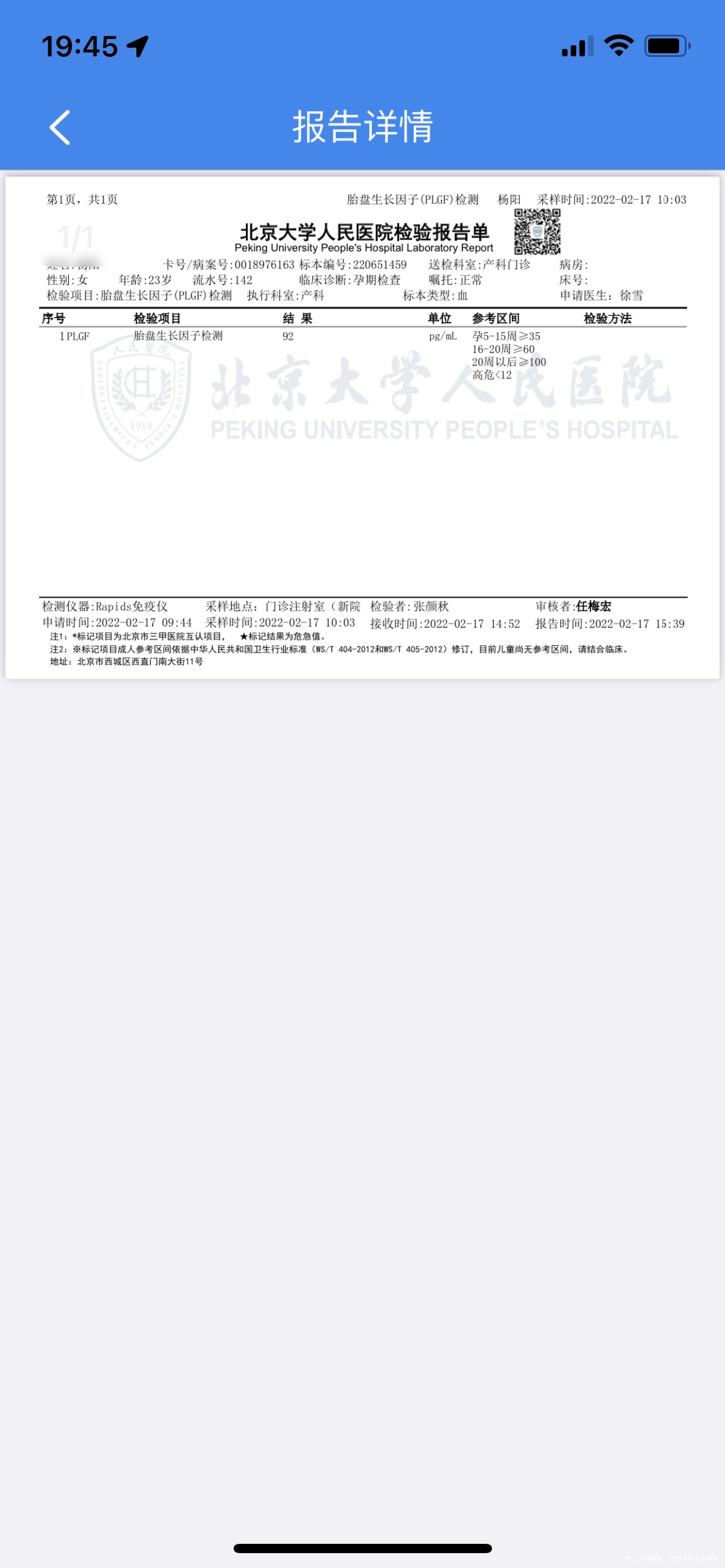 今天16周+2天胎心率139次/分是因为在睡