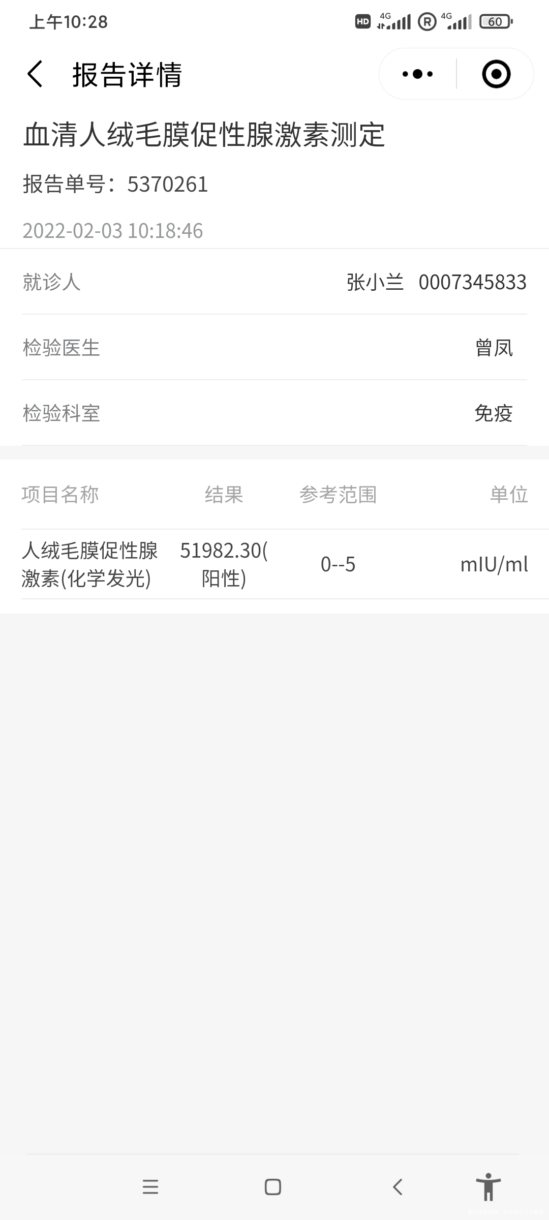 你好想问一下七周➕2这个血值正常吗