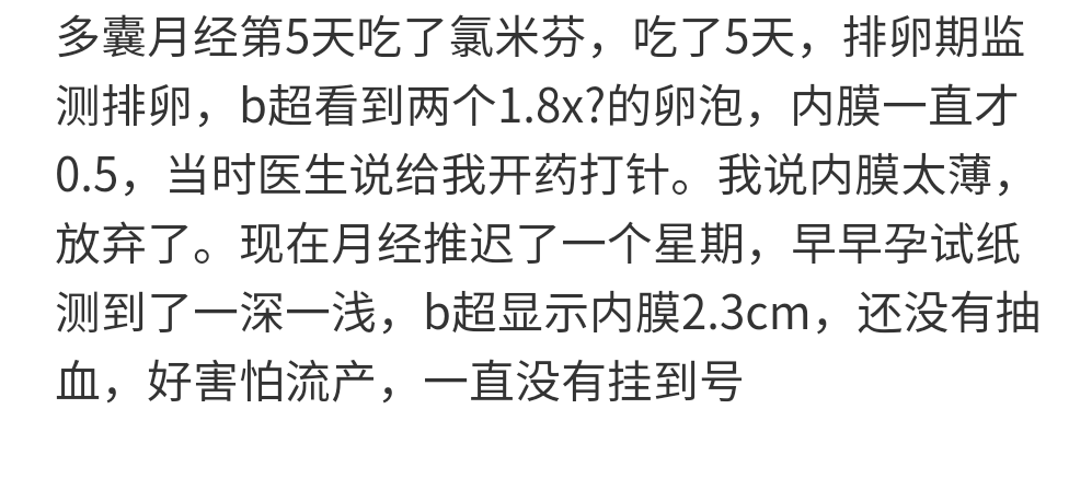 放弃的时候突然间有了有了有特别焦虑