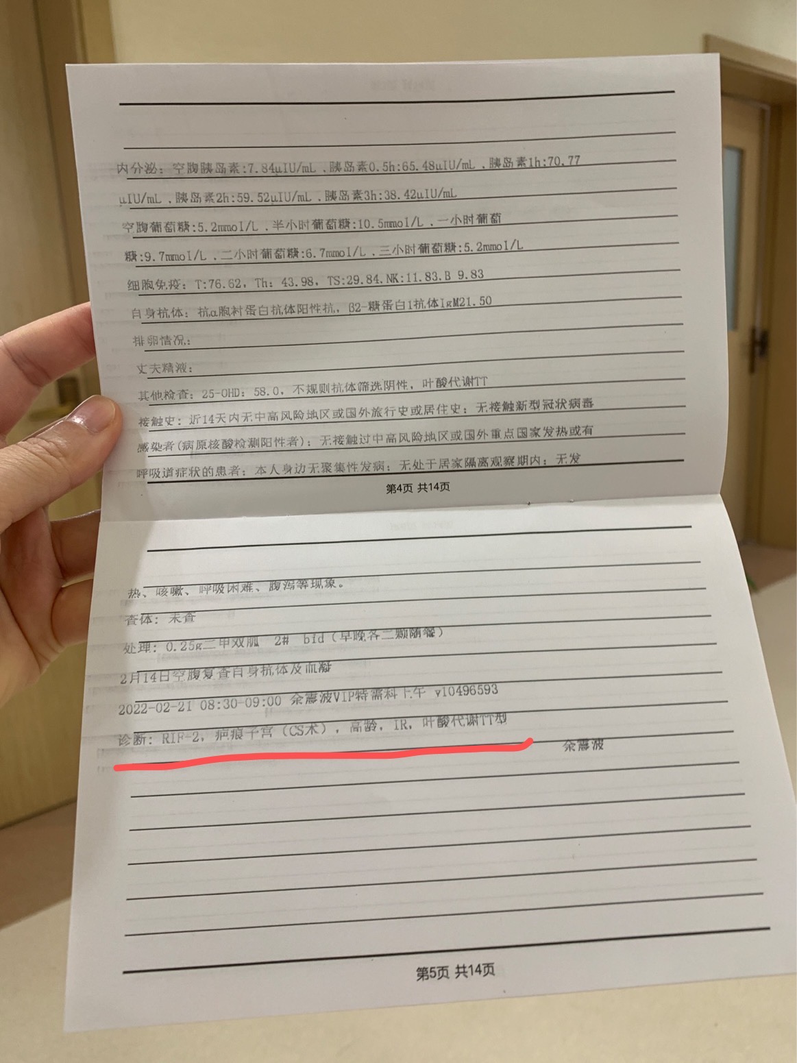 第一妇婴复诊有医大大解释一下吗诊断有哪些问题