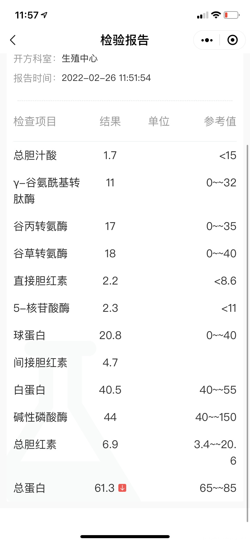 孕8周今天验肝功能和血凝这个血凝结果是正常的