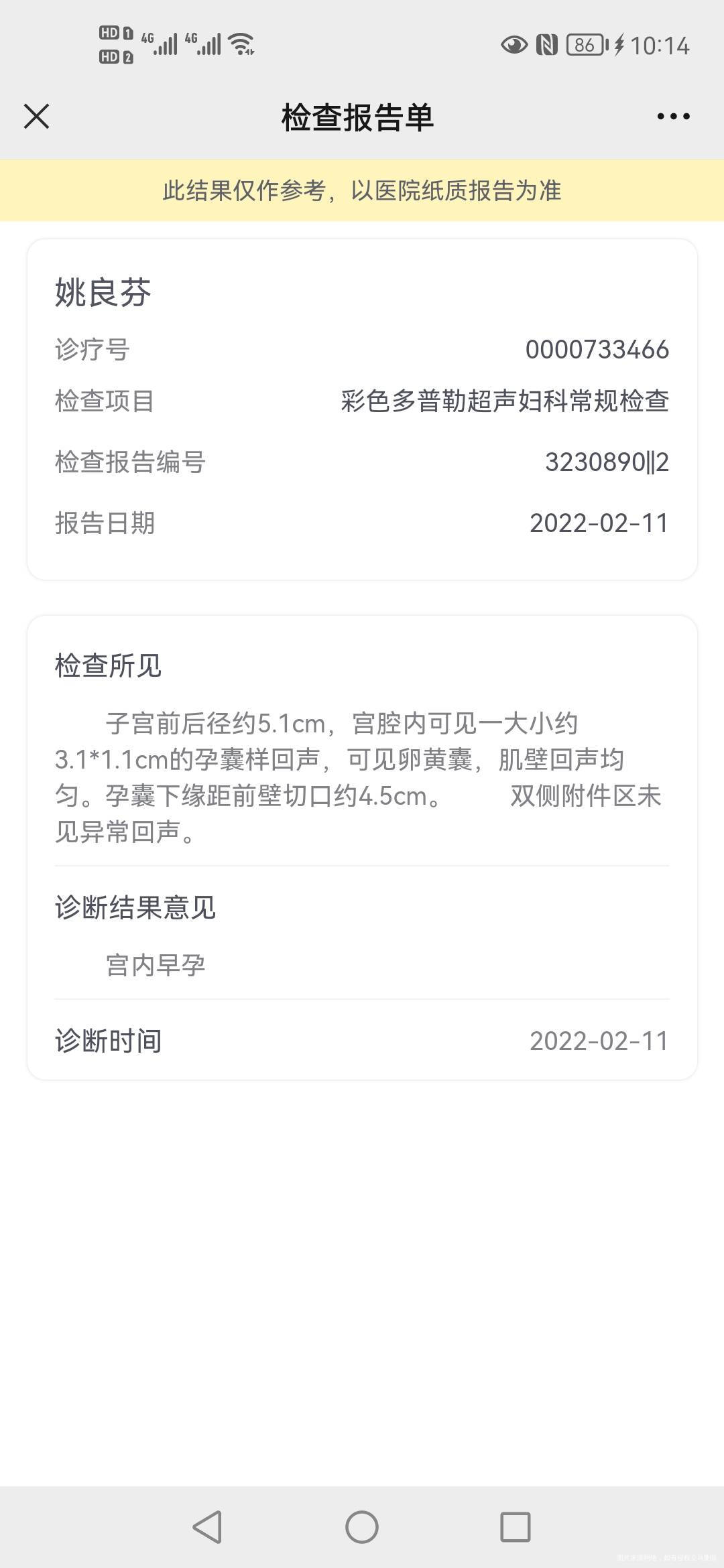 最后一次月经是12月15号平时周期差不多是3