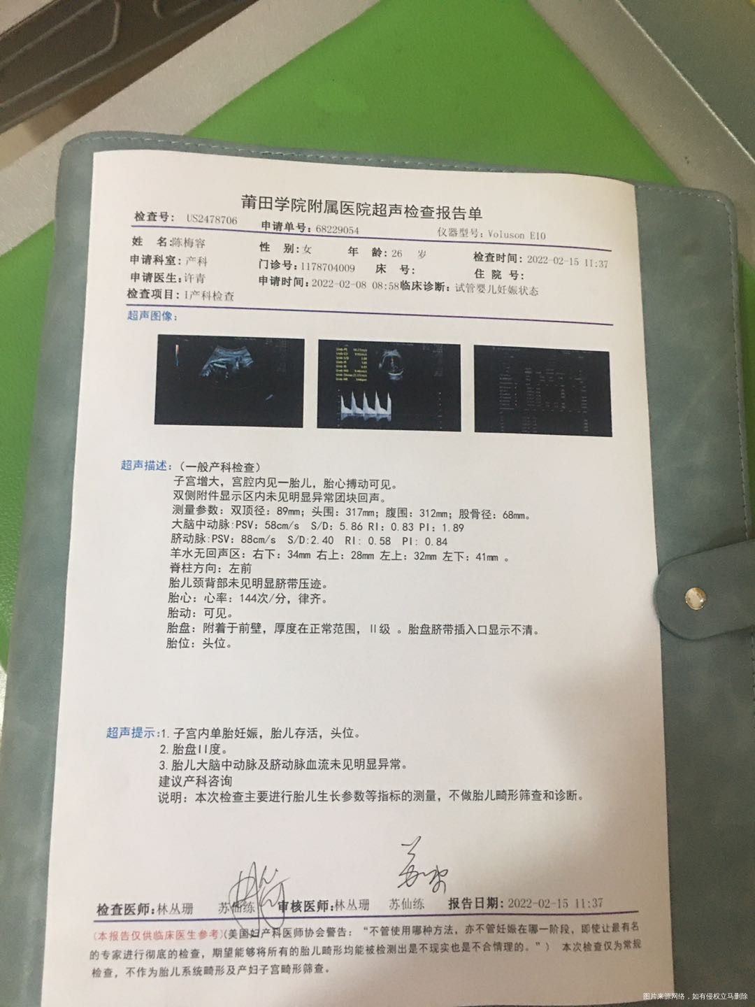 你好医生这彩超是这两个星期的宝宝是不是偏小了