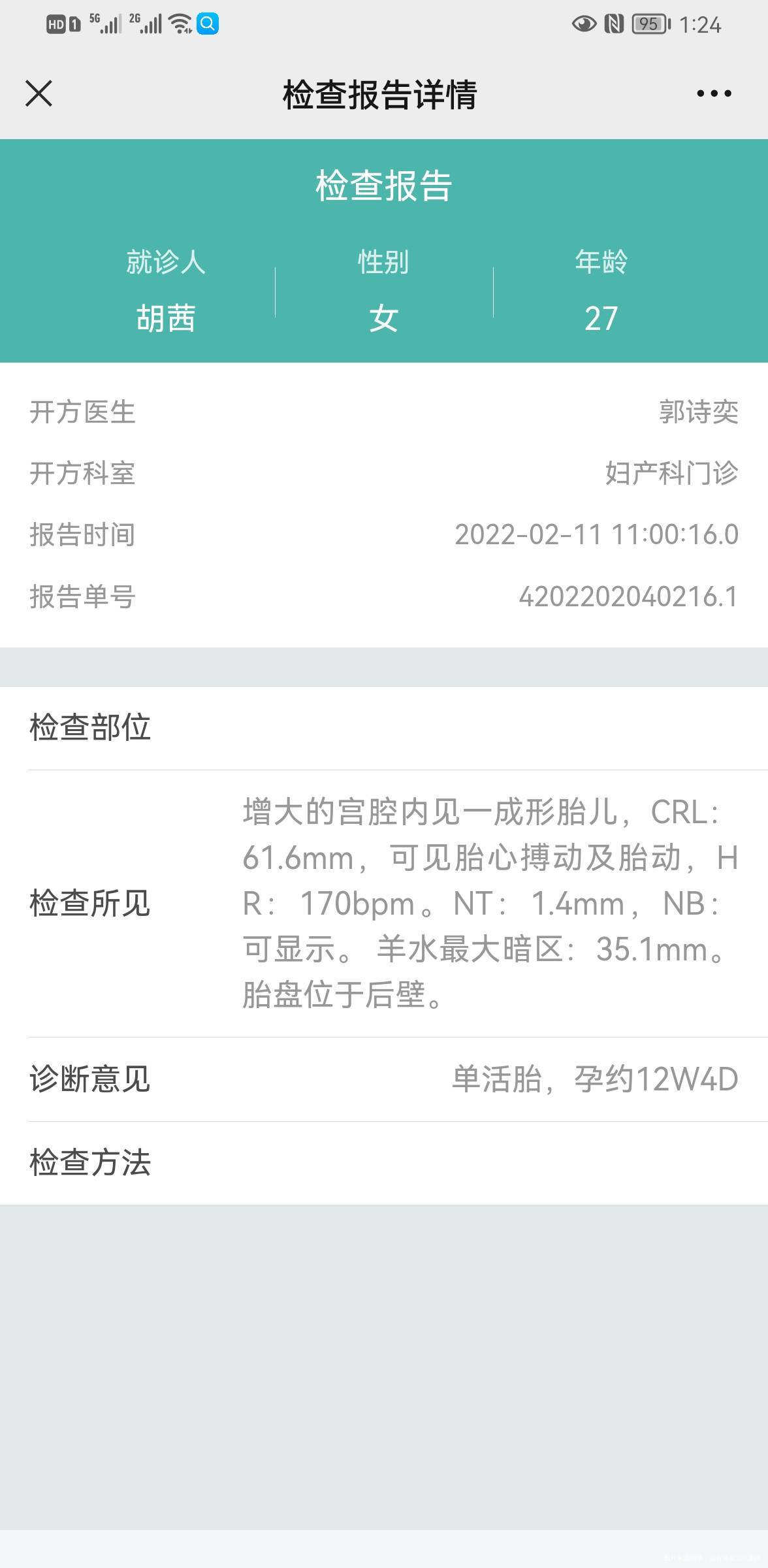 NT结果是正常的吗胎心会不会好了阿还有怀孕没