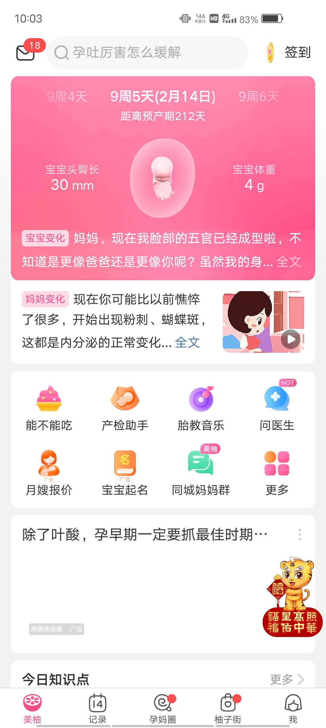 请问怀孕9周多泌乳素这个正常吗