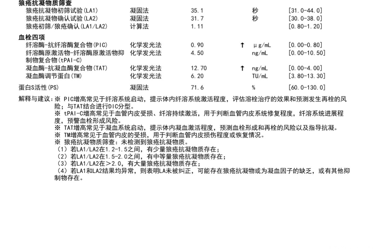 孕17周昨天去检查免疫之前有易栓症是因为蛋白
