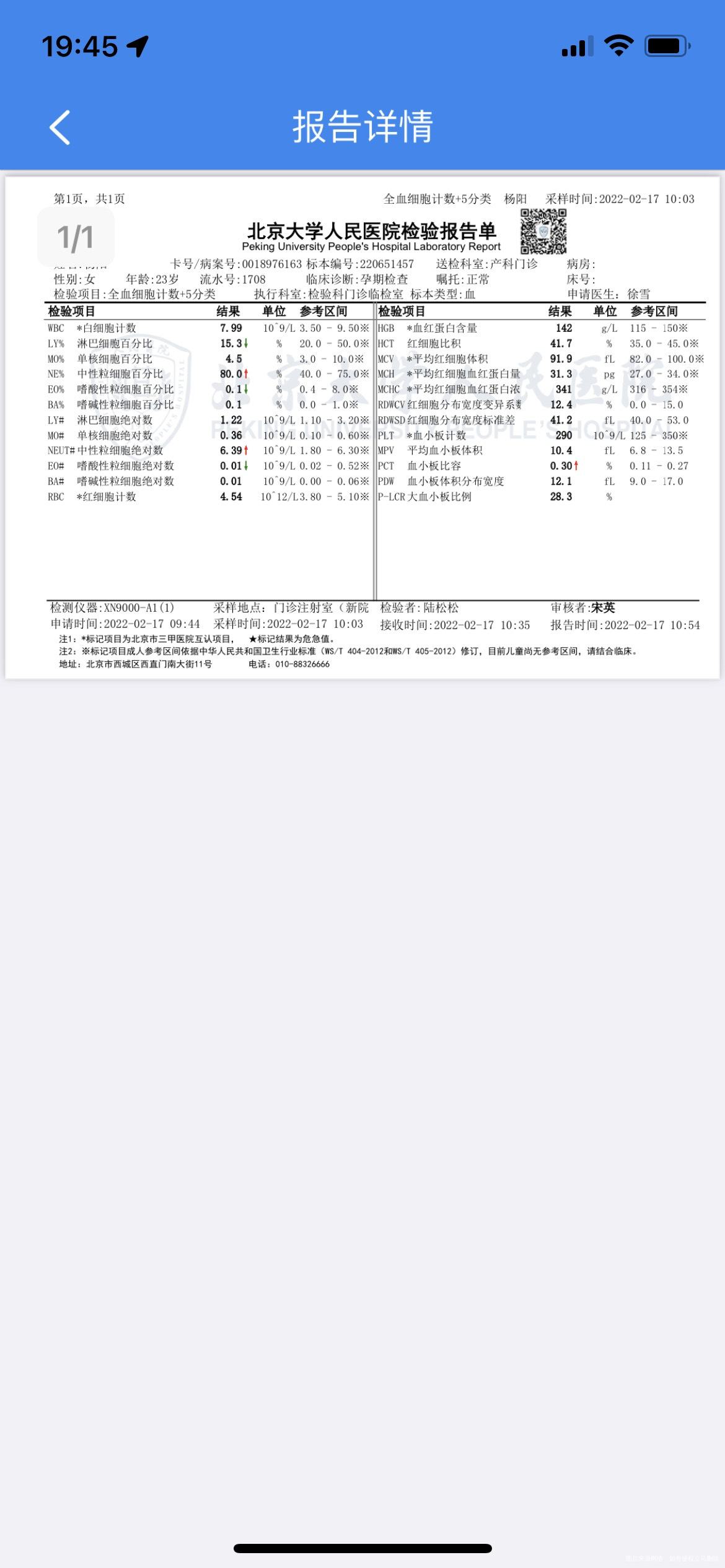 今天16周+2天胎心率139次/分是因为在睡