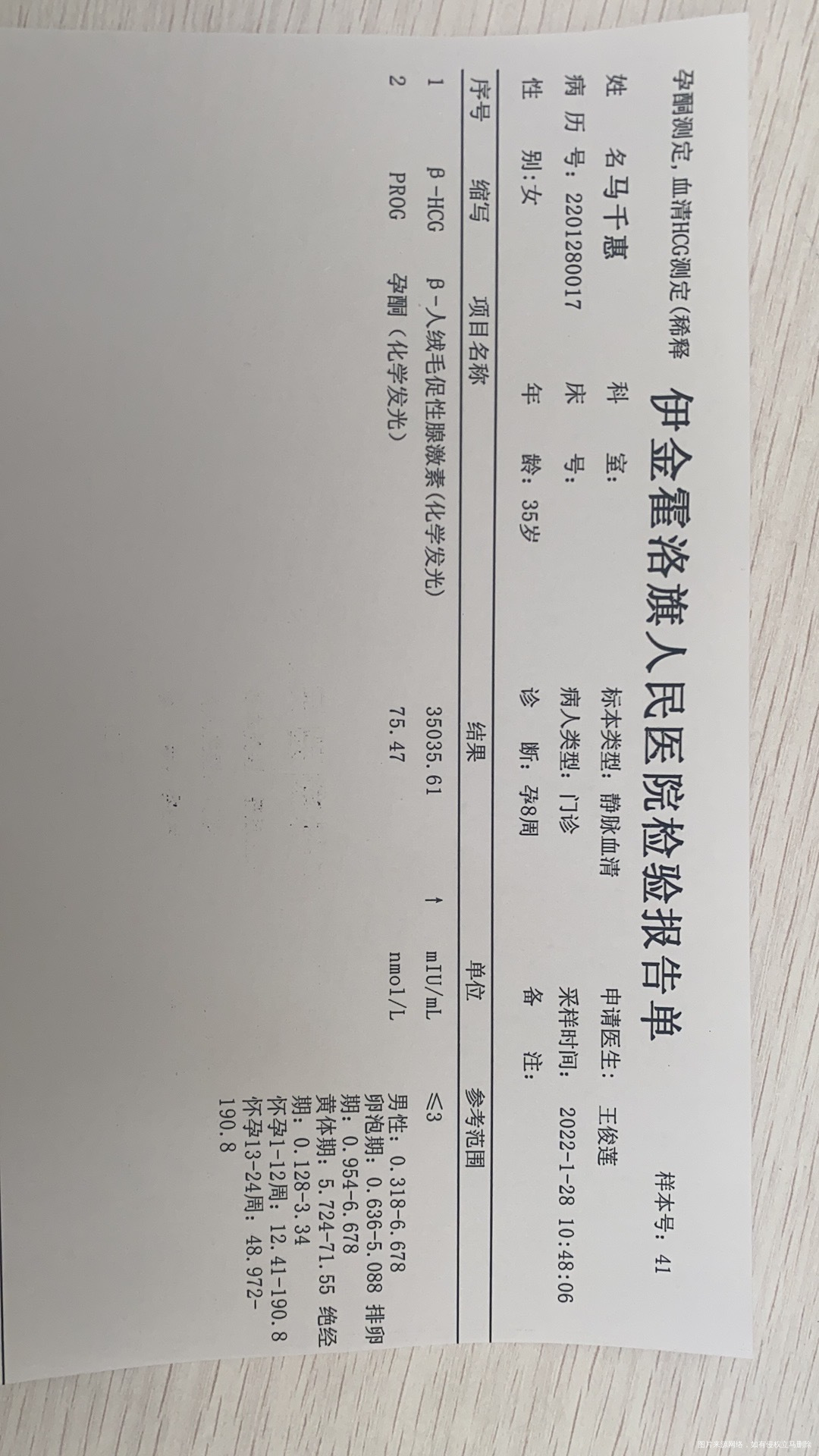 末次月经12月1日完自己预计受孕是12月14