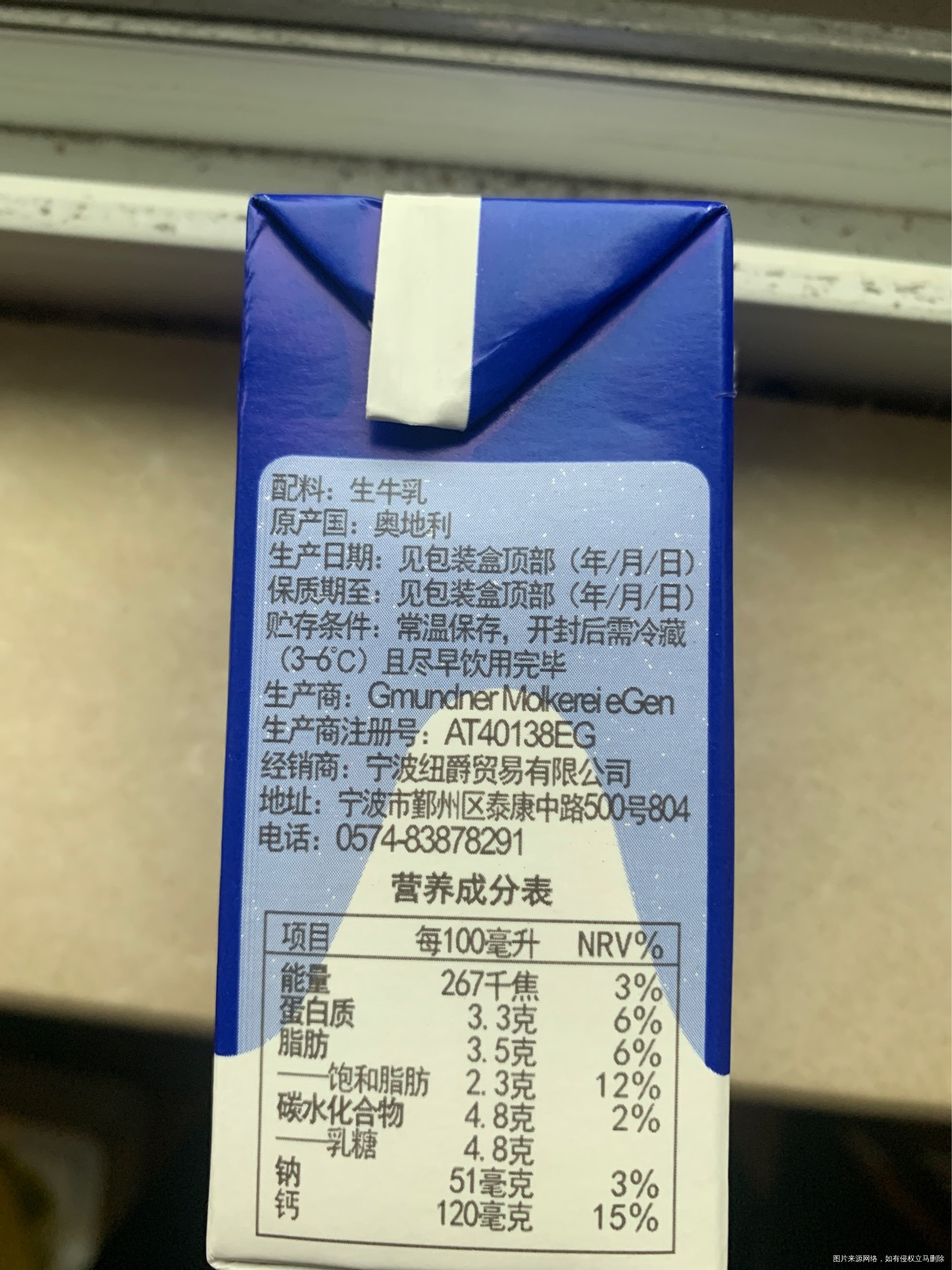 怀孕七个月这款牛奶可以喝吗不是巴氏杀菌的是超