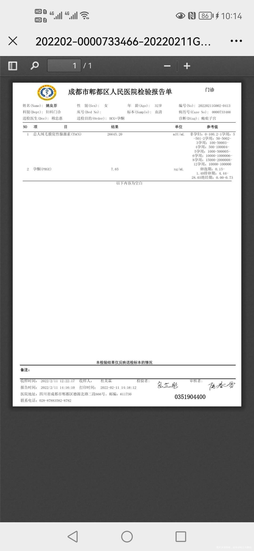 最后一次月经是12月15号平时周期差不多是3