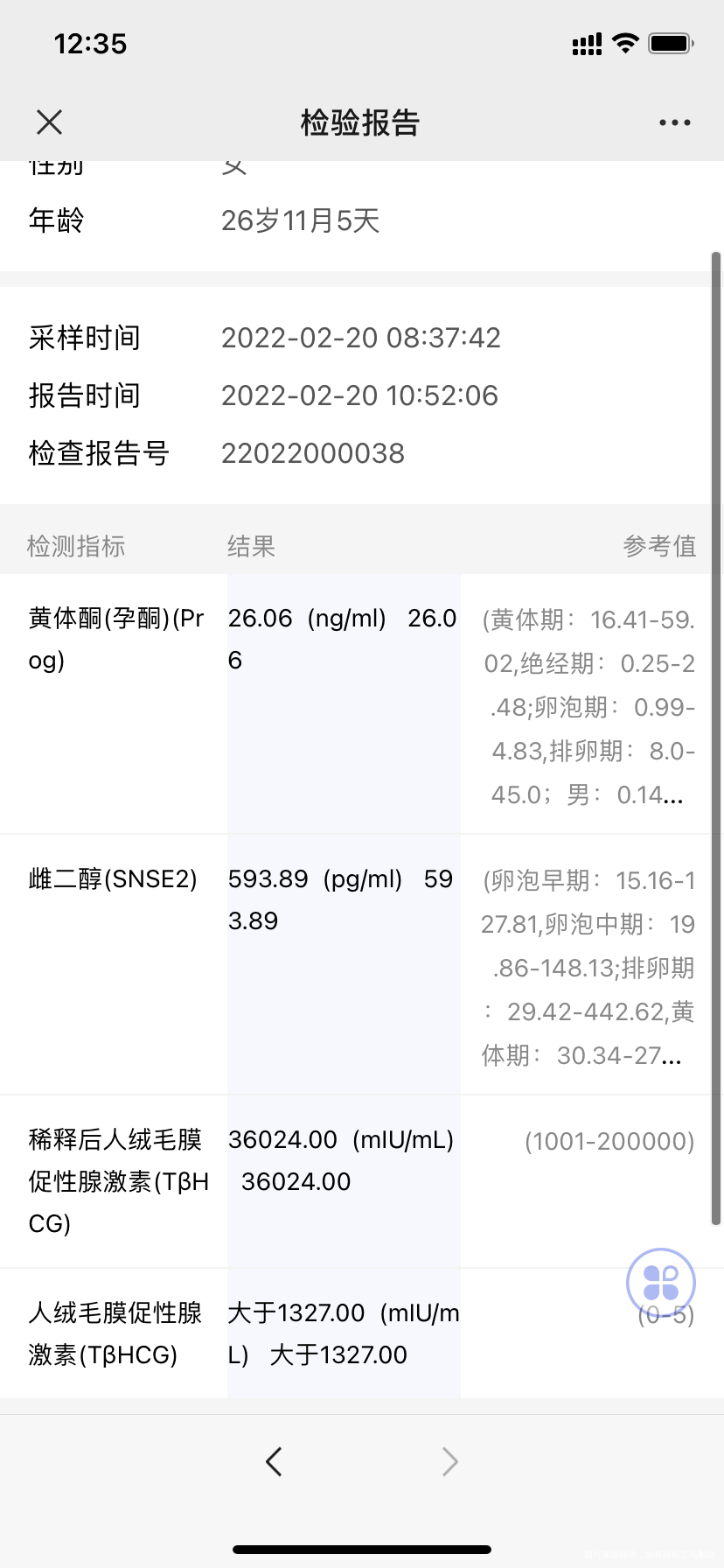 1月8号末次月经24号排卵今天流褐色分泌物做