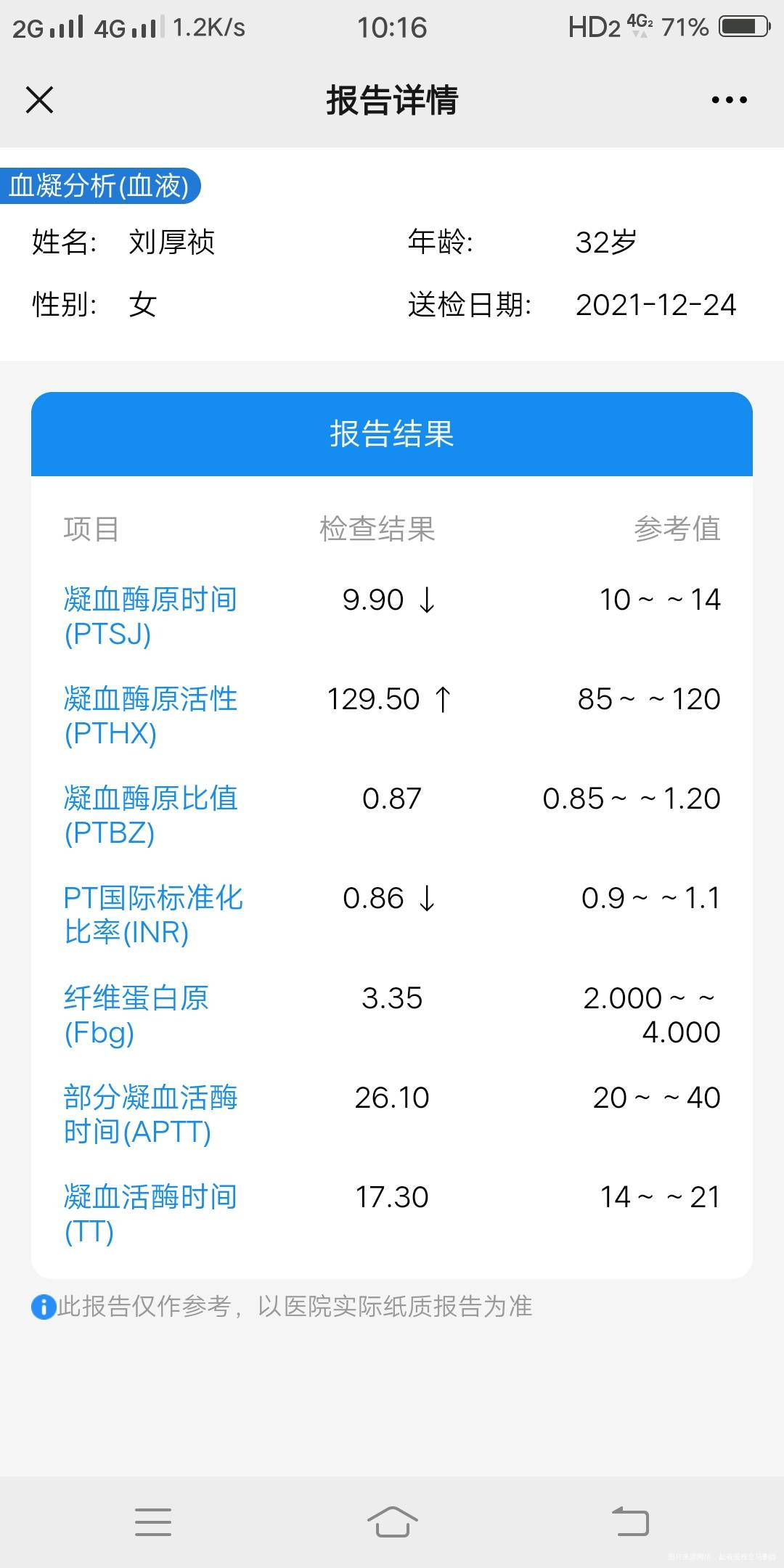 孕期中期可以平躺睡觉吗这个凝血化验有什么问题