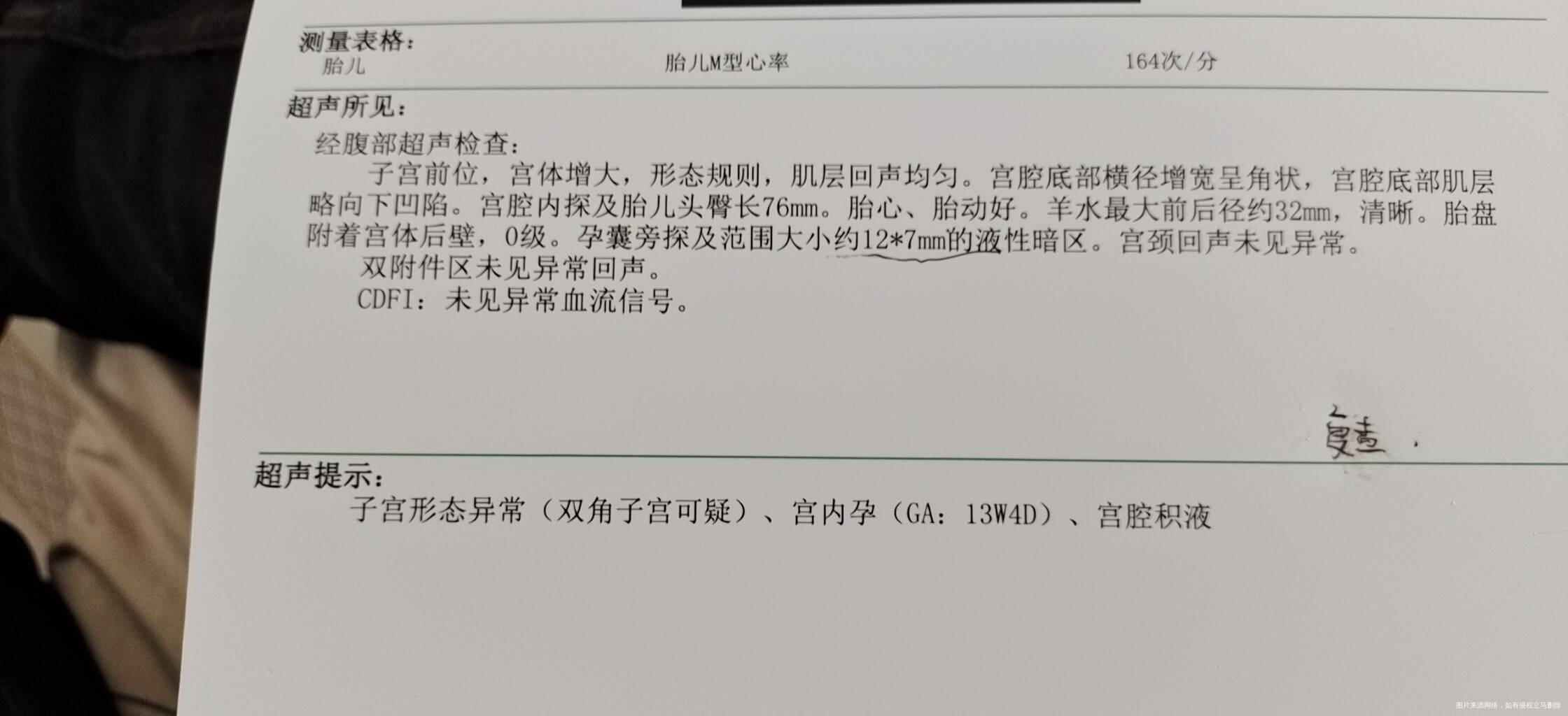 试管移植今天按末次月经算是3个月零5天子宫内