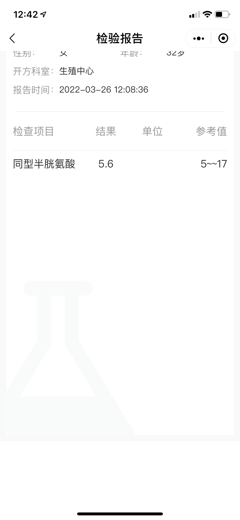 一个月前测同型半胱氨酸是52现在12周了医生