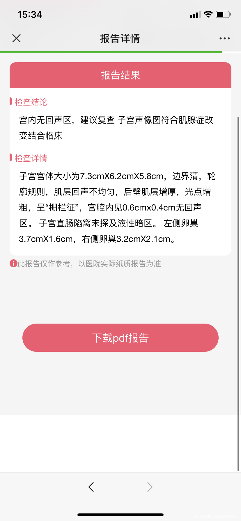 移植26天hcg下降被确诊稽留流产被检查出腺