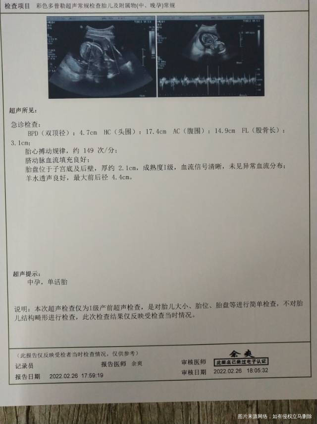 孕中期嘴里舌头溃疡可以用西瓜霜喷吗