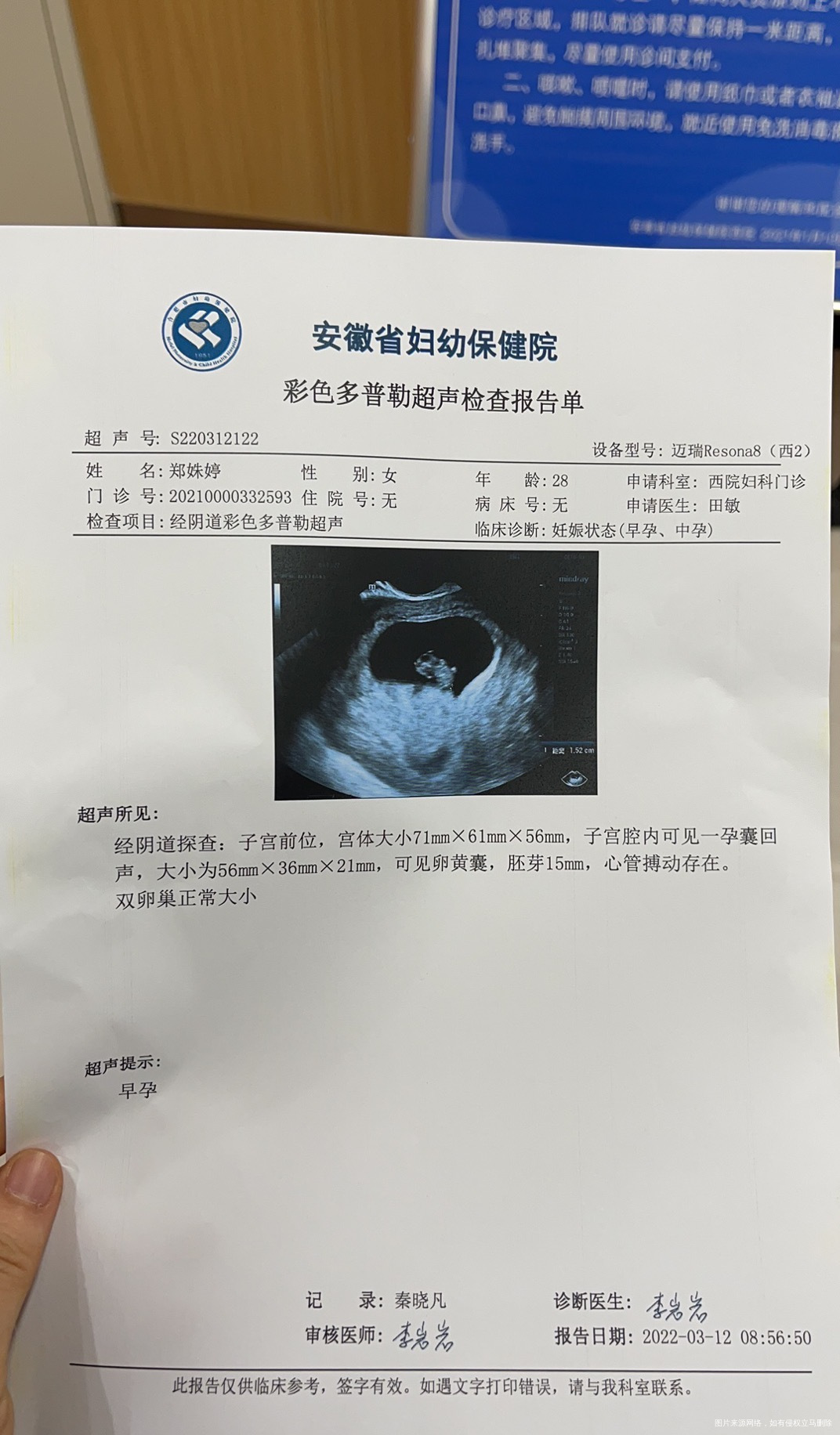 末次114目前孕八周孕六周之前查血孕酮偏低图