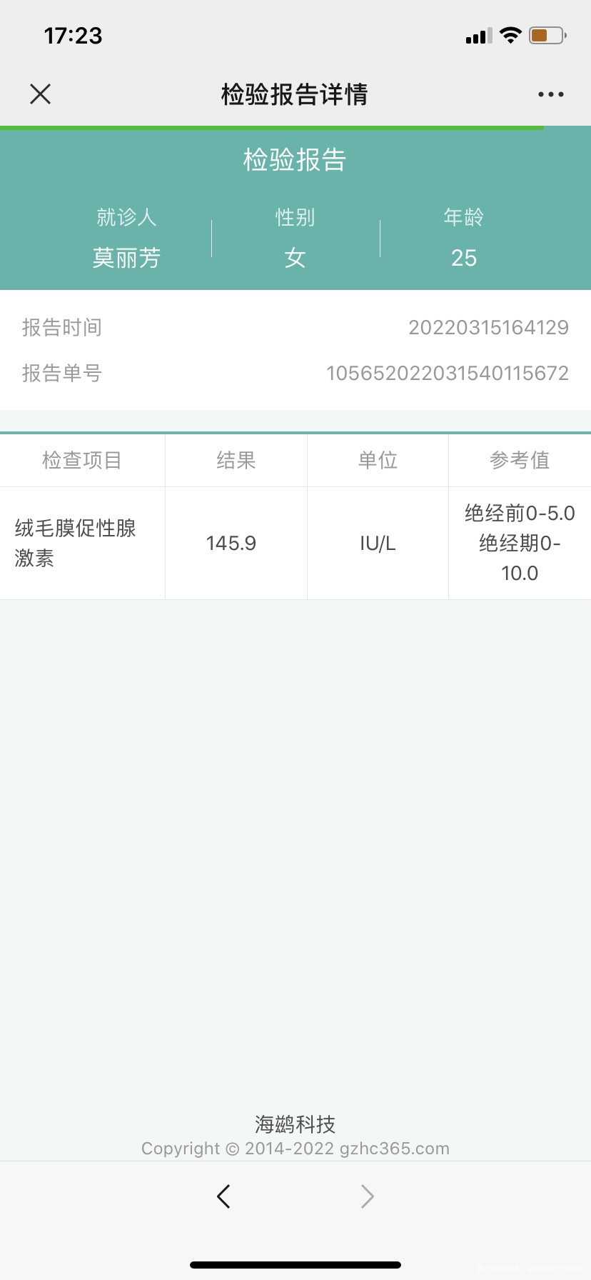 移植第8天HCG有排褐色分泌物正常吗