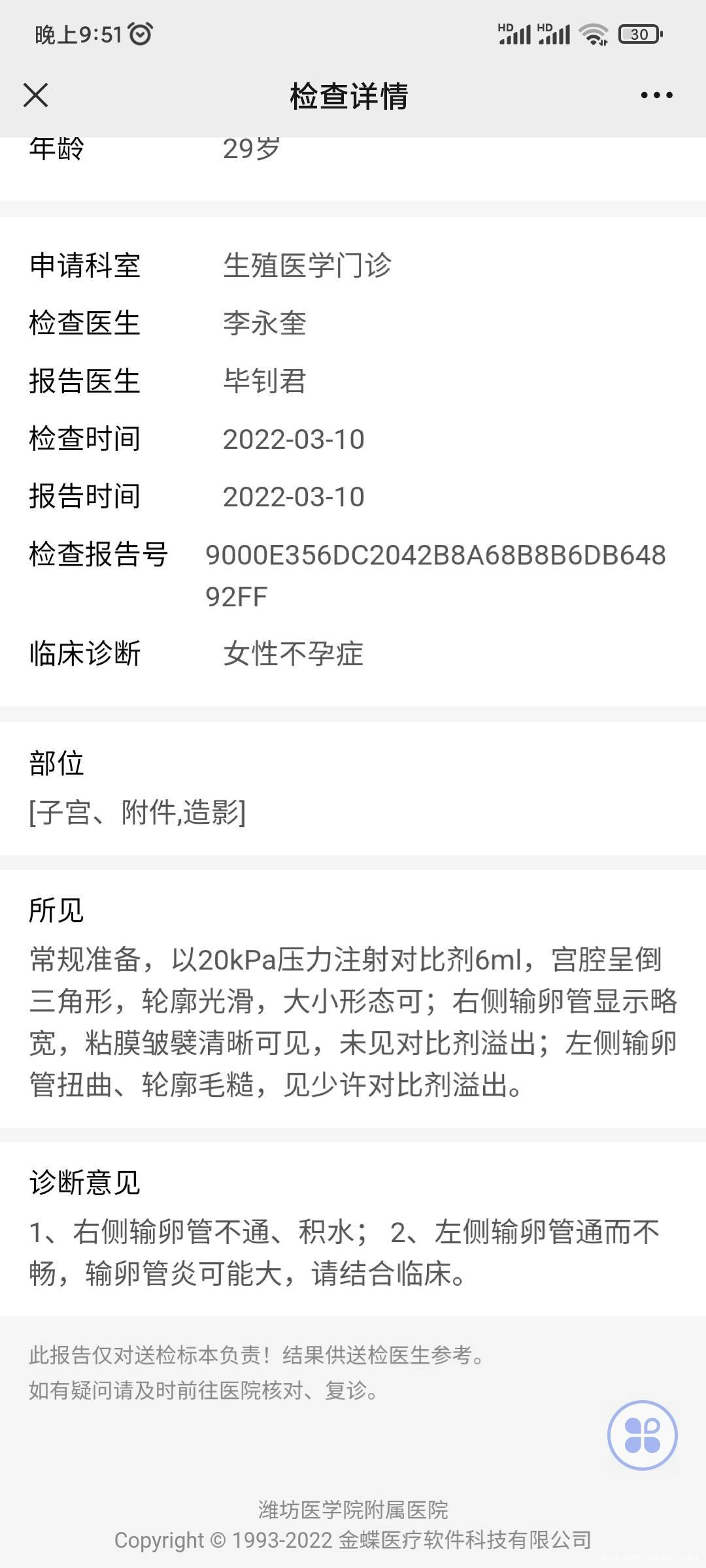 医生建议做手术分一下黏连我想直接做试管但是医