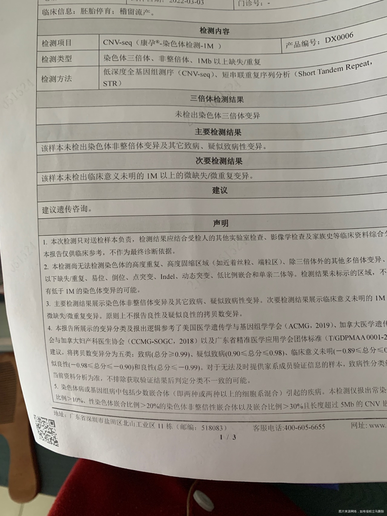 试管怀孕两个月左右胎停第一次B超有胎心两周后