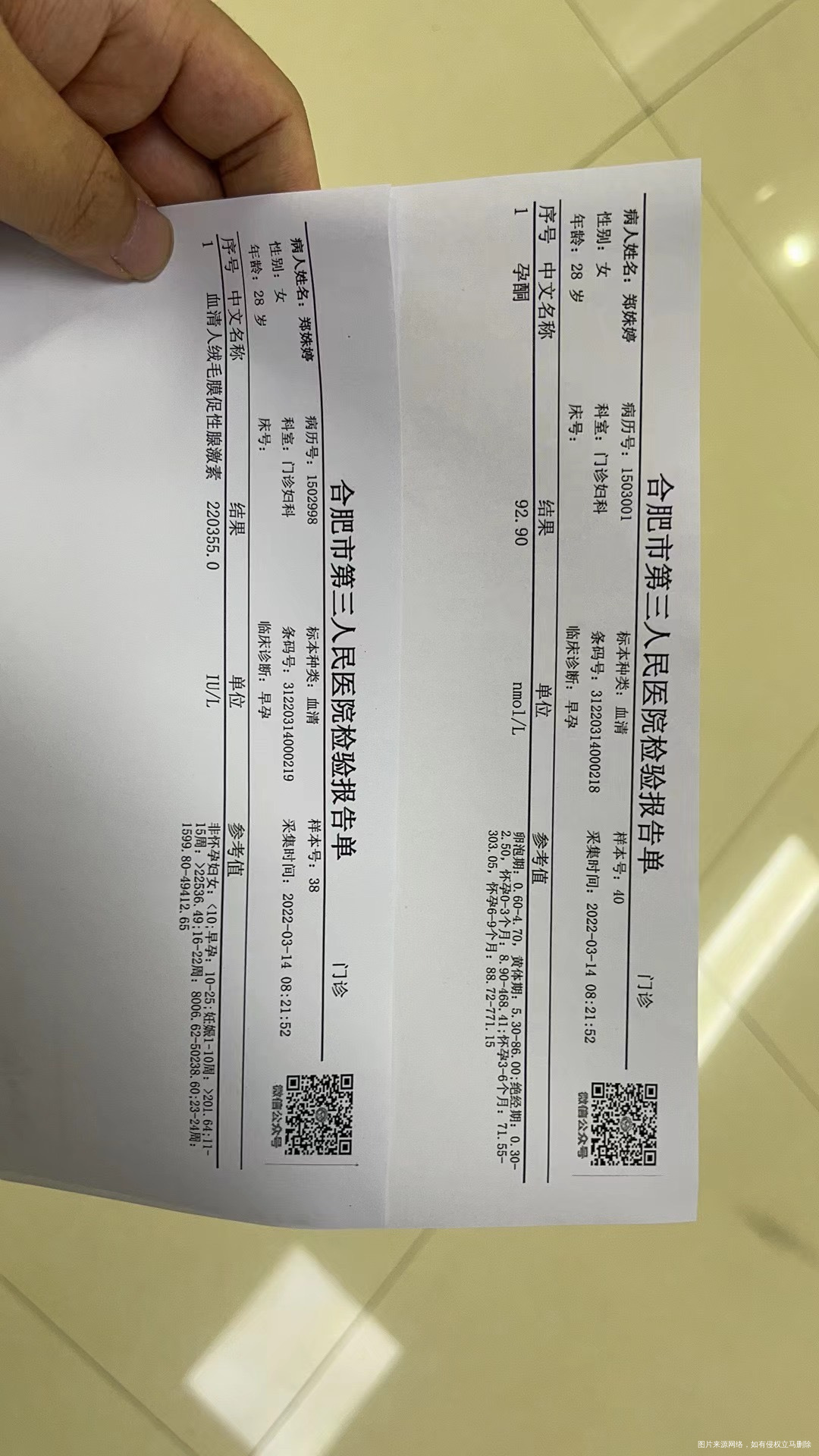 孕八周请问血值和b超正常吗