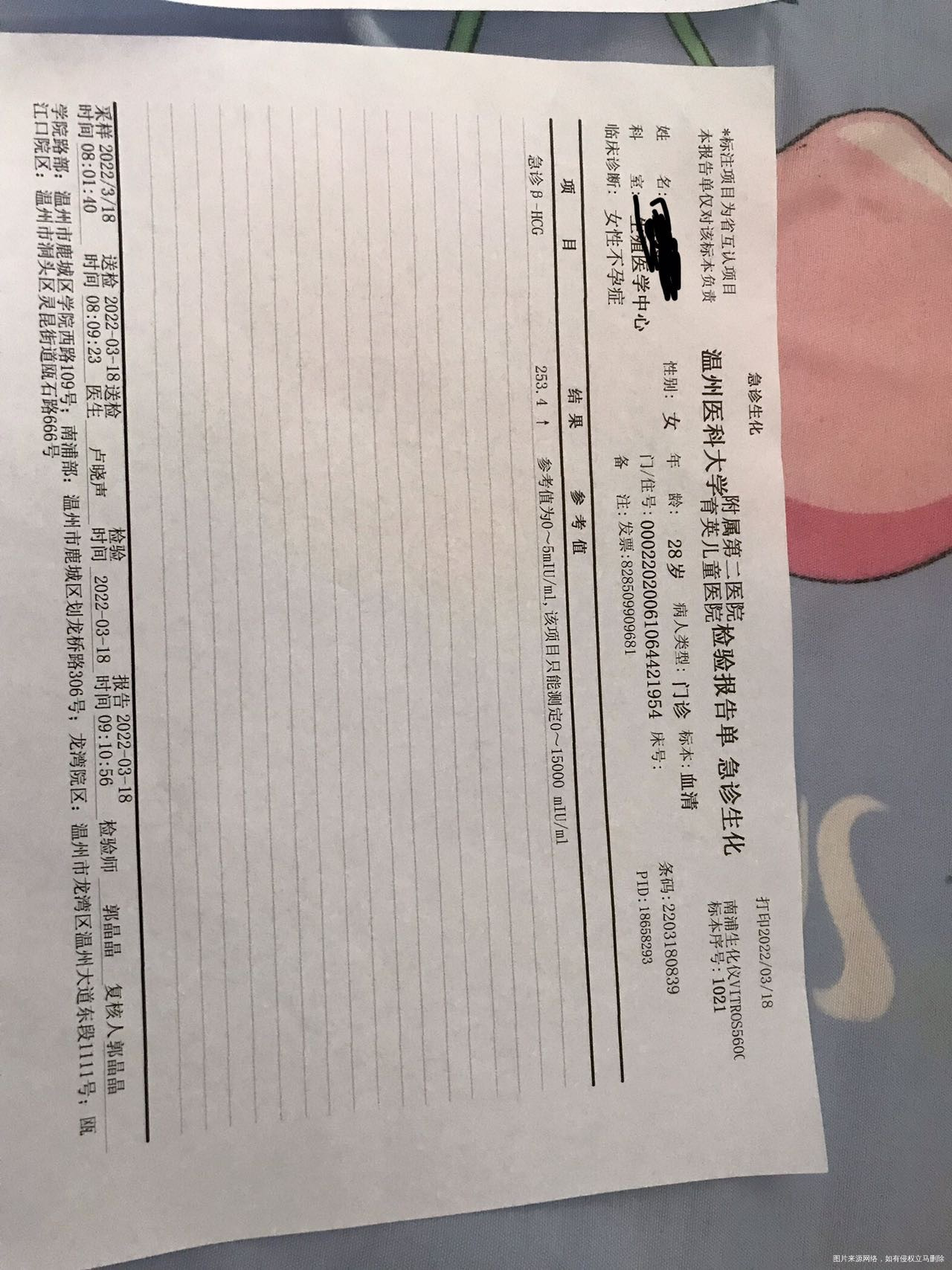 试管囊胚移殖第十天抽血第一张图和第十二天抽血