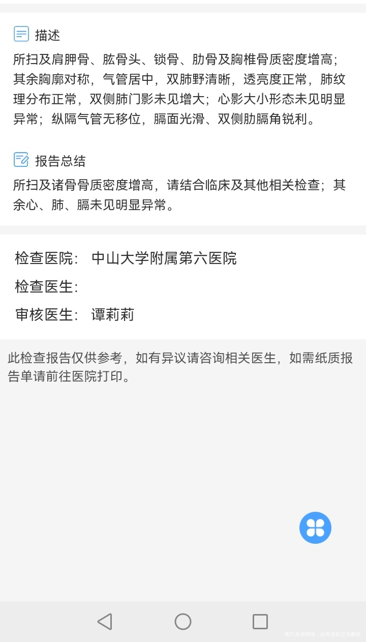 您好教授下面这种情况我要补钙吗