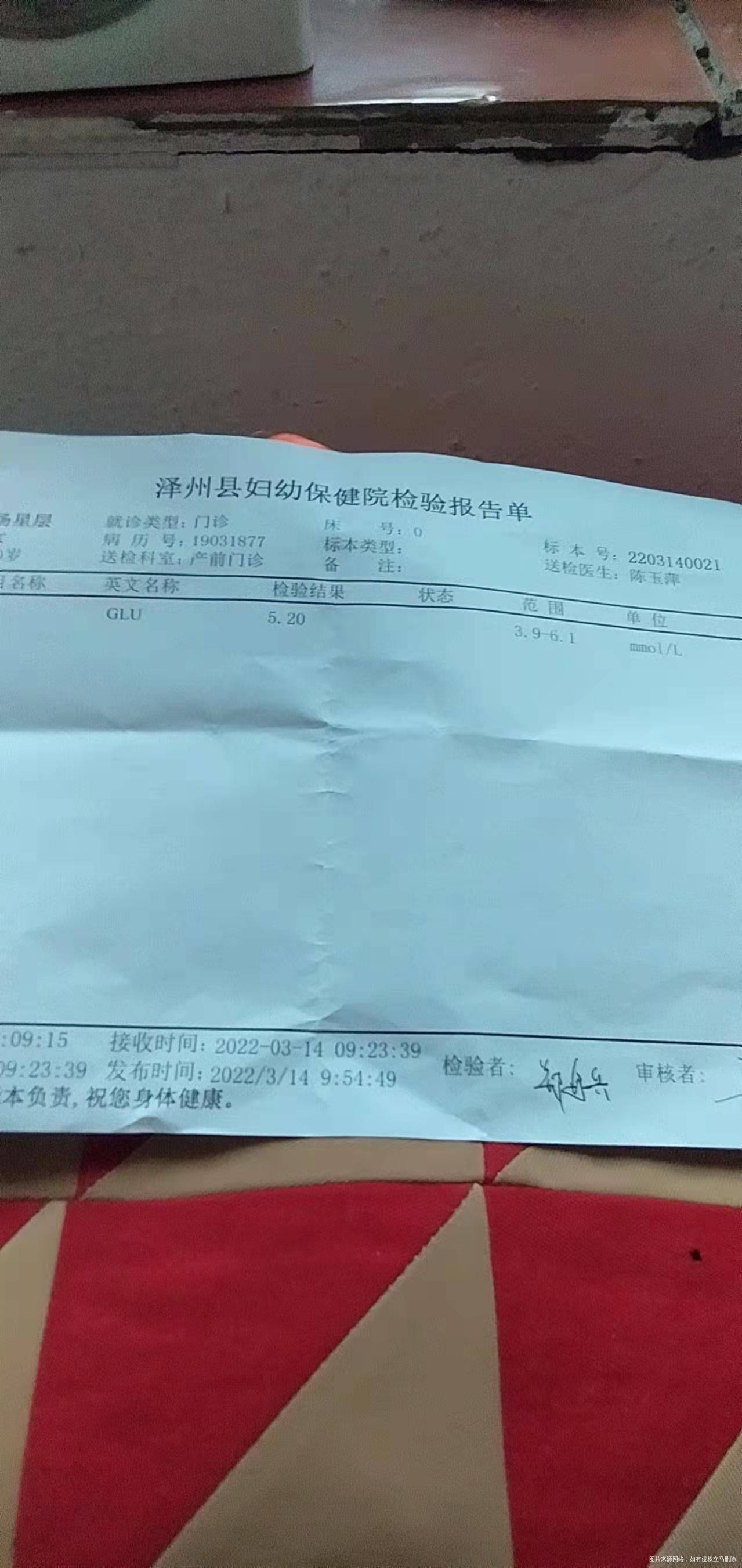 从孕10周到孕17周0天空腹血糖52这个对胎