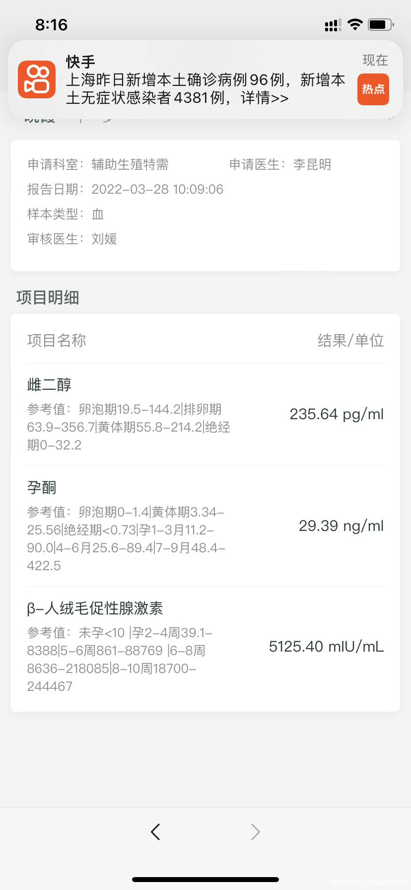 医生你好我早用了两根大卫验孕棒和大卫测试纸测
