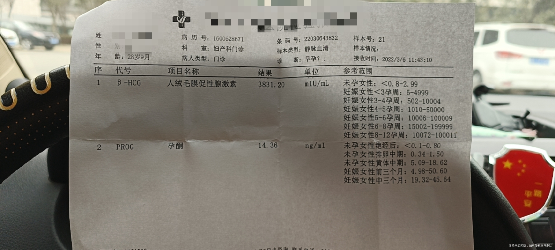 孕5周+2天这两天有褐色分泌物化验结果是不是