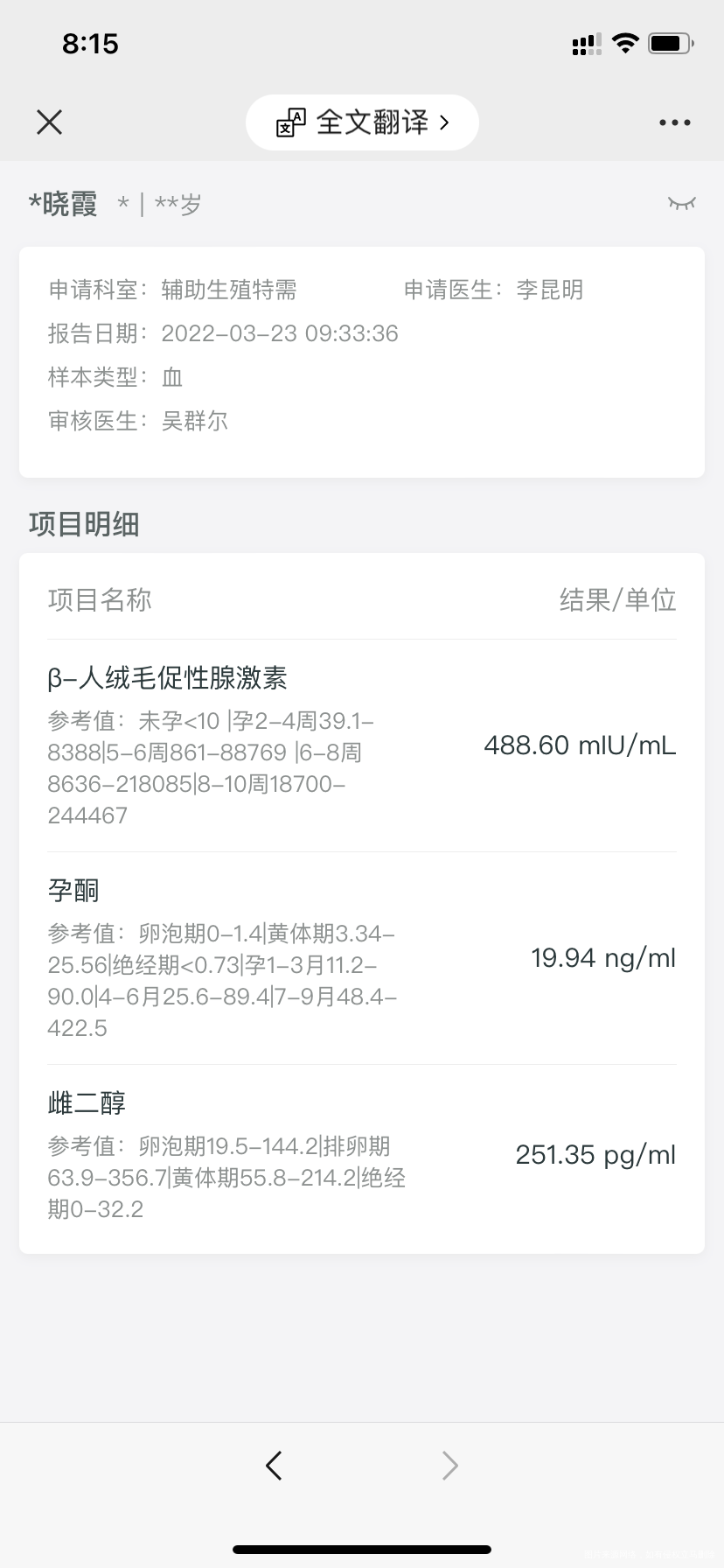 你好我想问下这三份报告怎么样是在宫内对吧血值