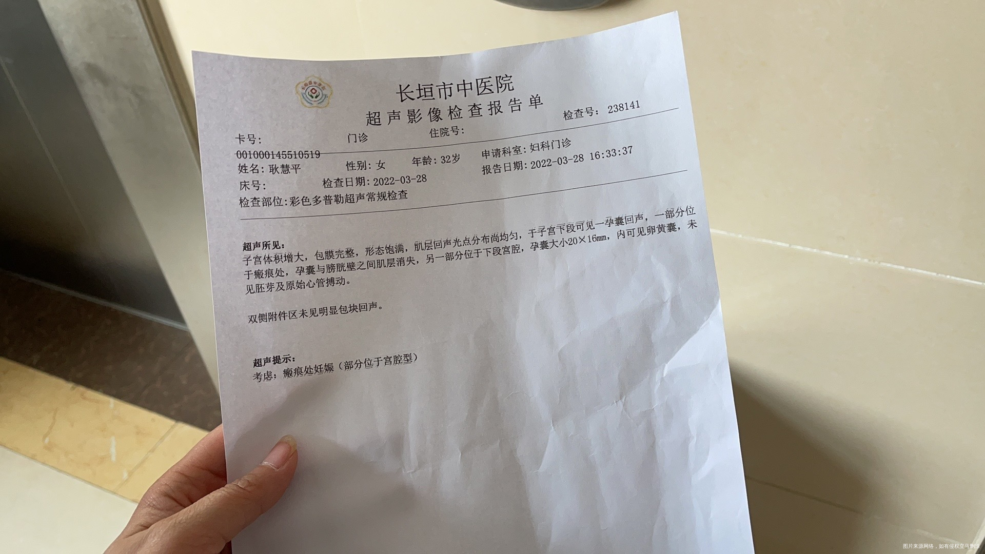 像这种情况可以继续妊娠吗