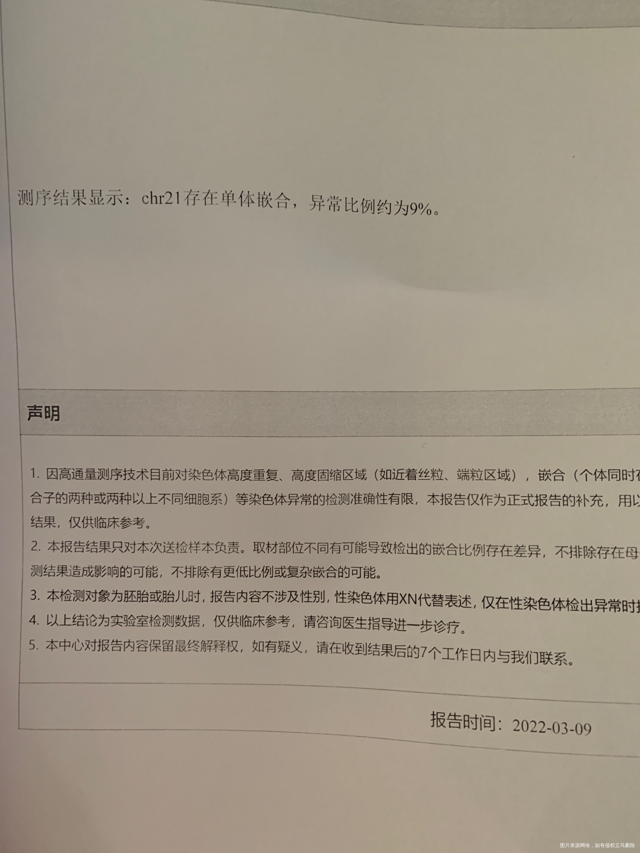 试管怀孕两个月左右胎停第一次B超有胎心两周后