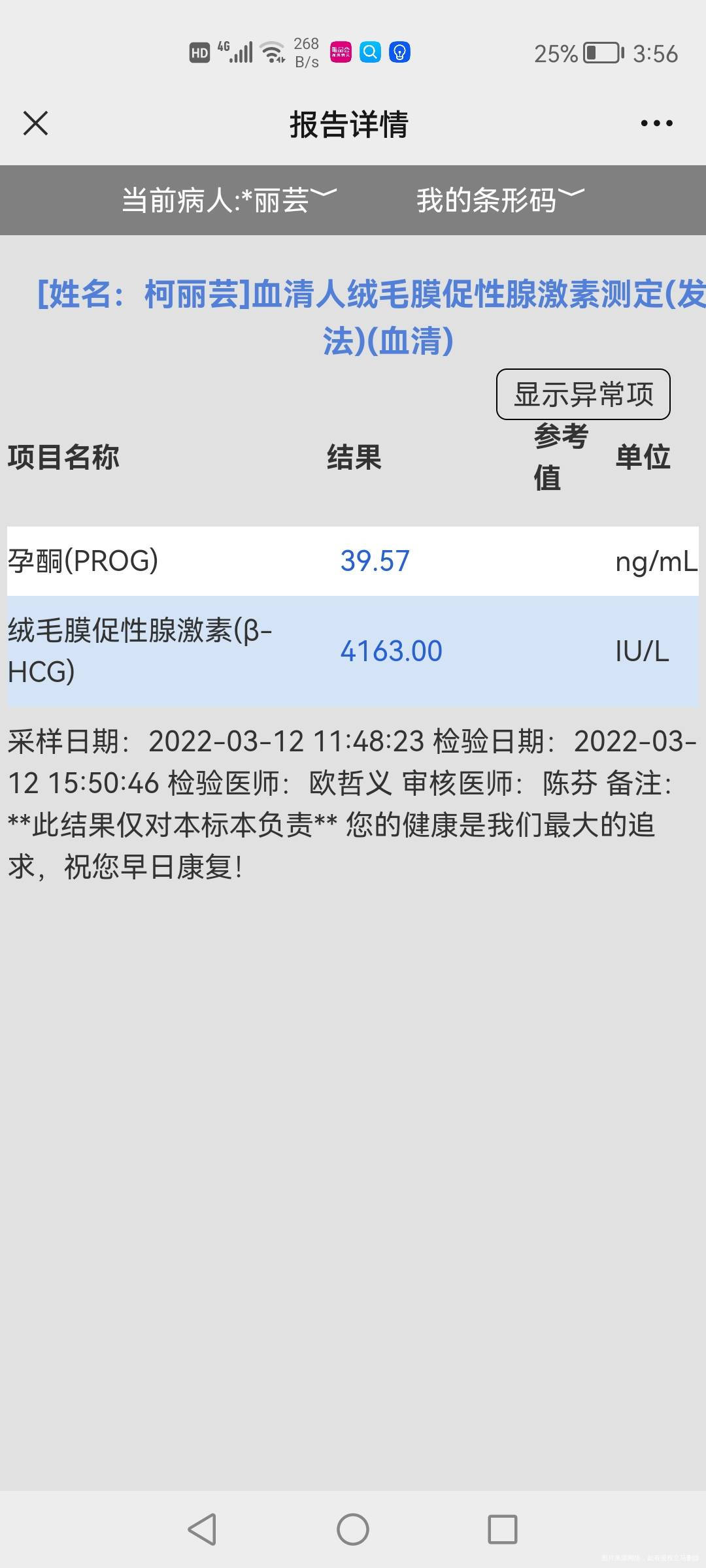 末次月经2月5日今天去照腹部B超没有看到孕囊
