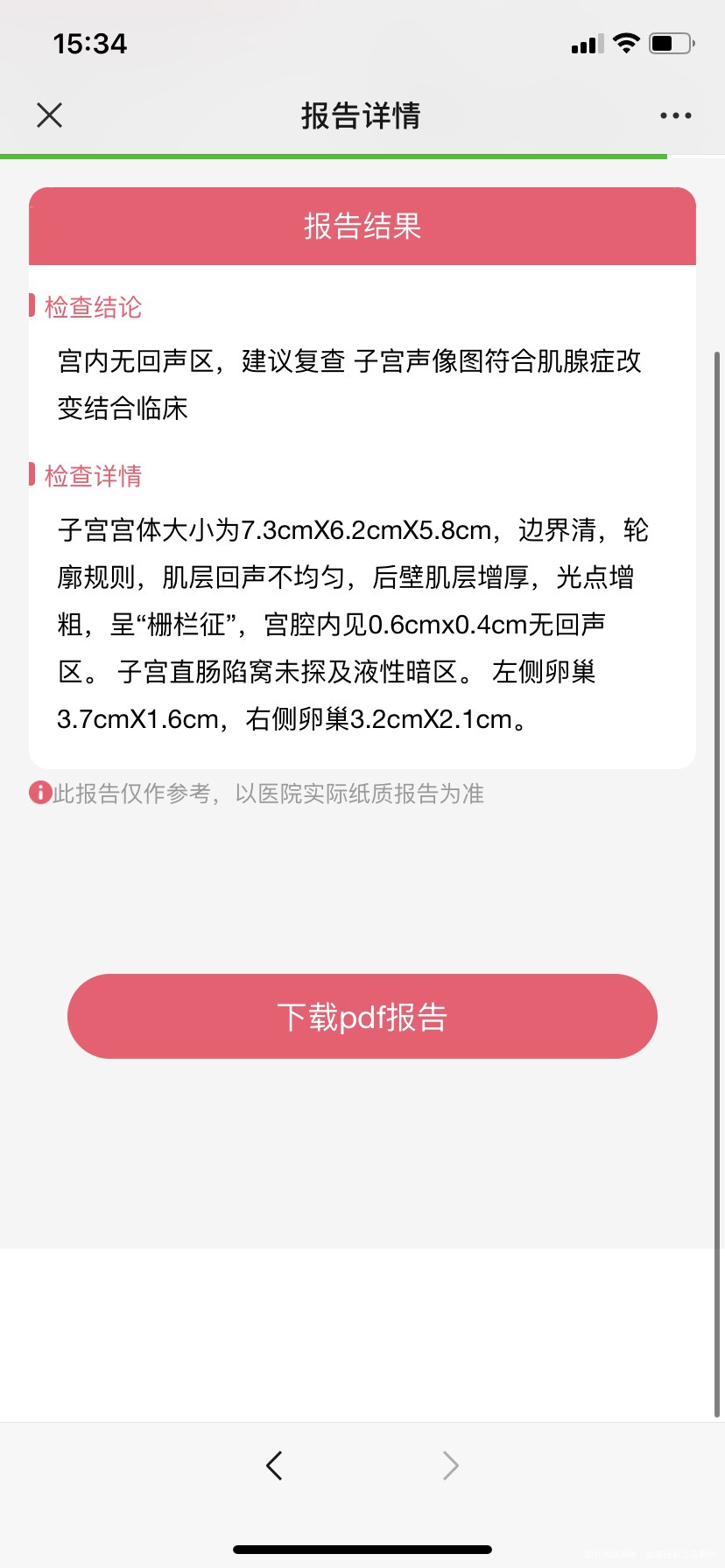 移植26天胚胎发育停止被查出腺肌症很严重吗为